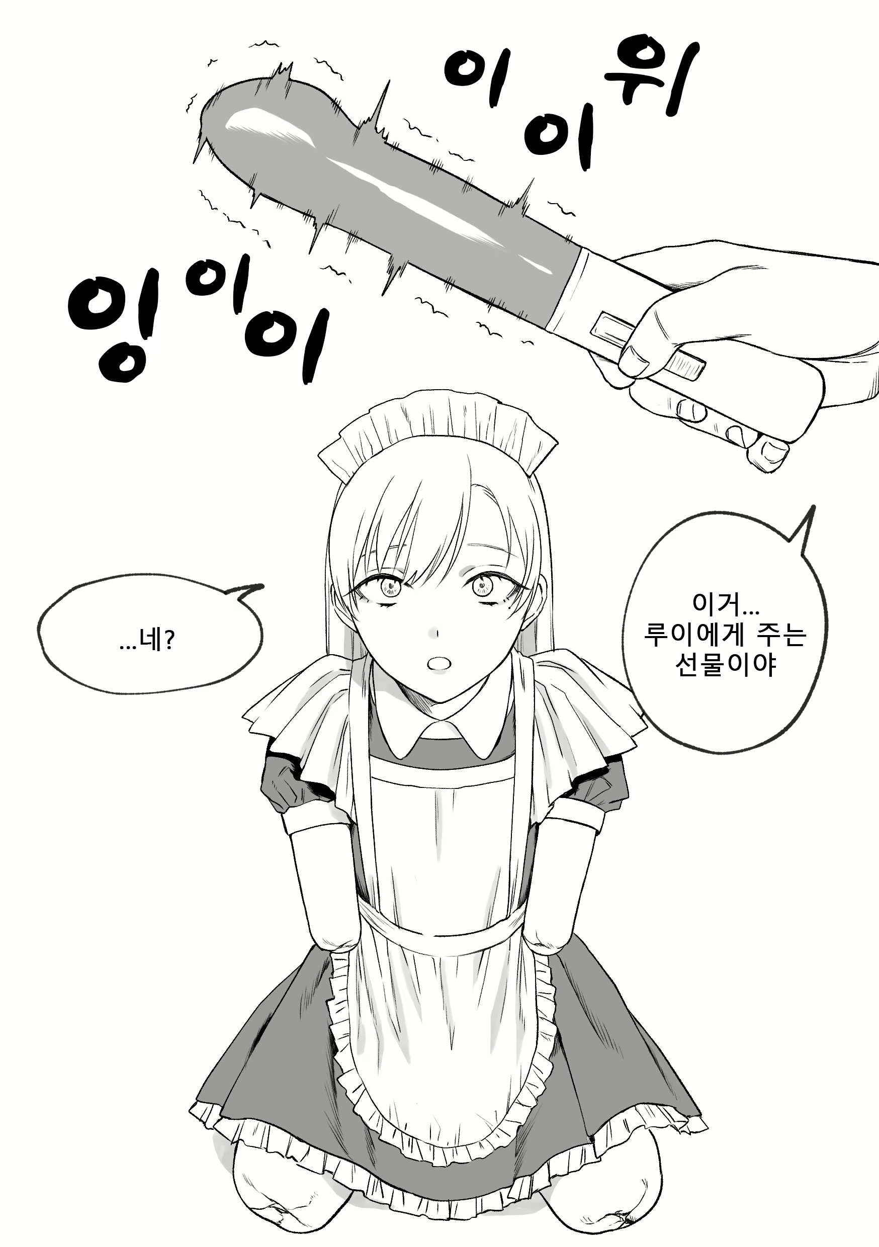 Content 2789295 - 11 페이지