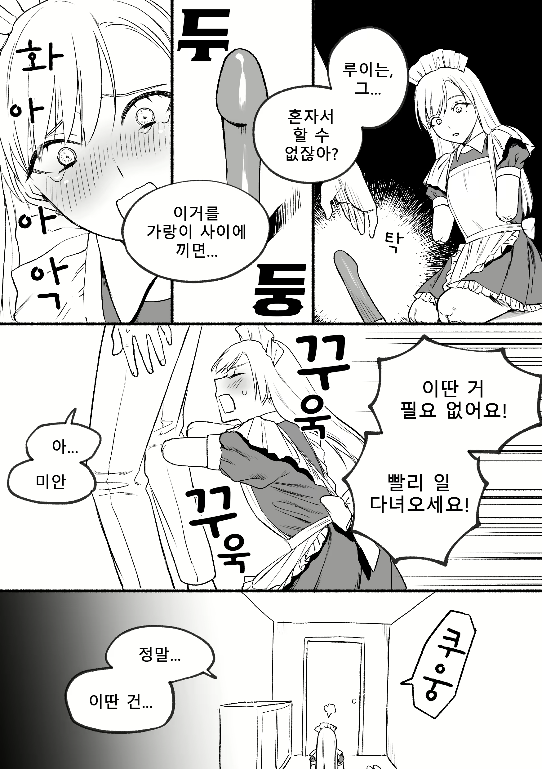 Content 2789295 - 12 페이지