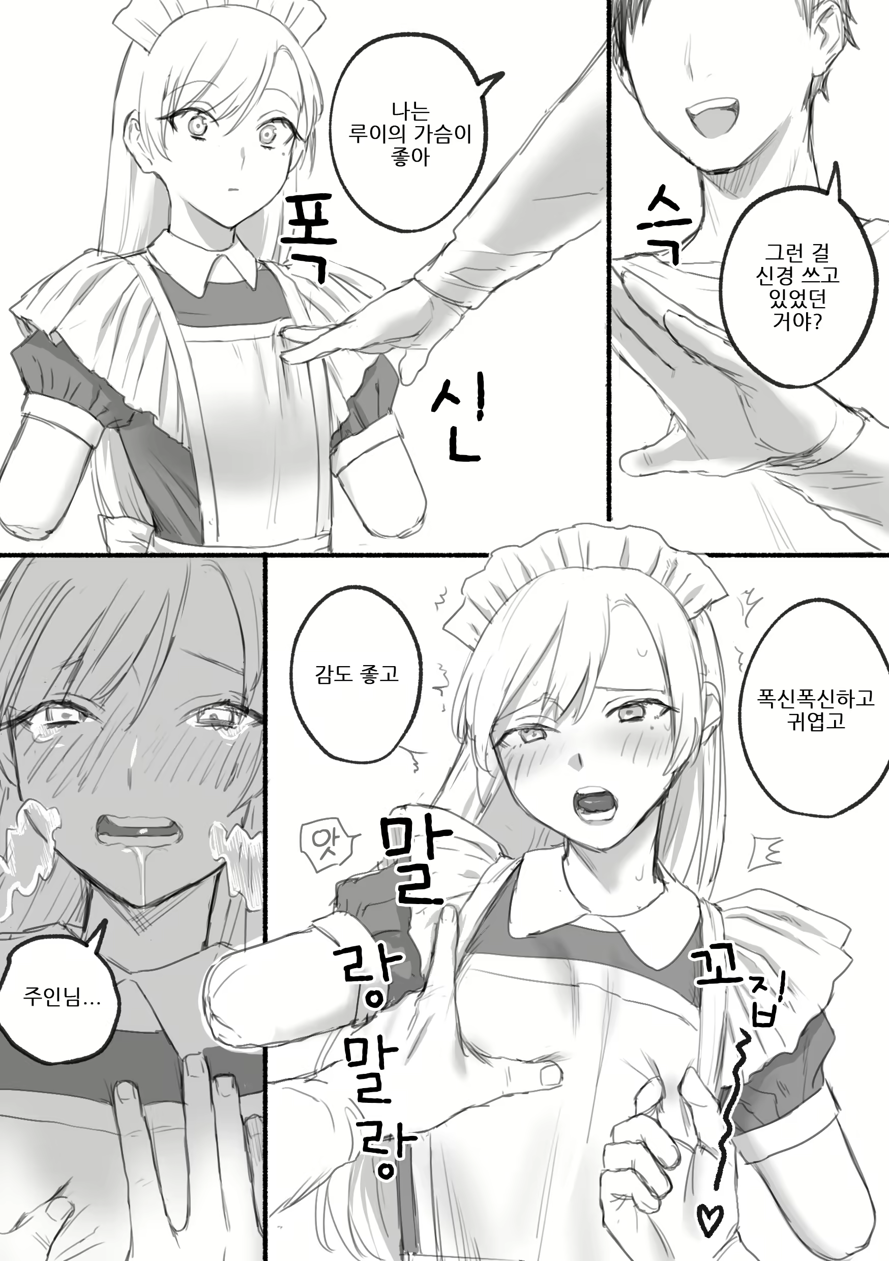 Content 2789295 - 18 페이지