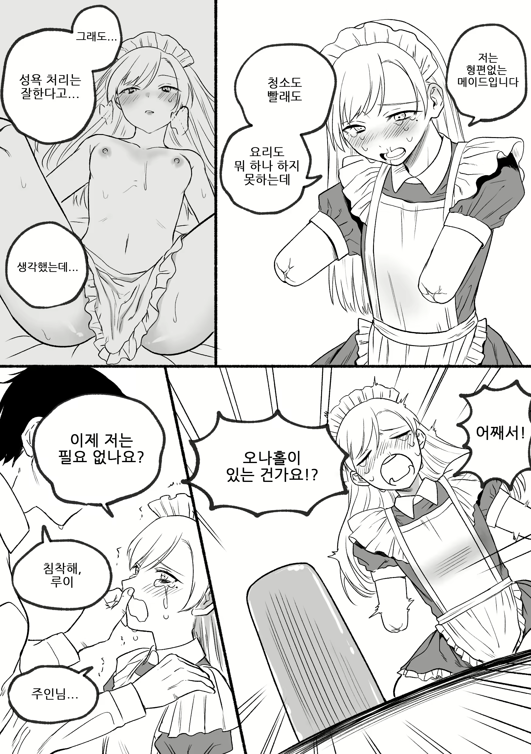 Content 2789295 - 21 페이지