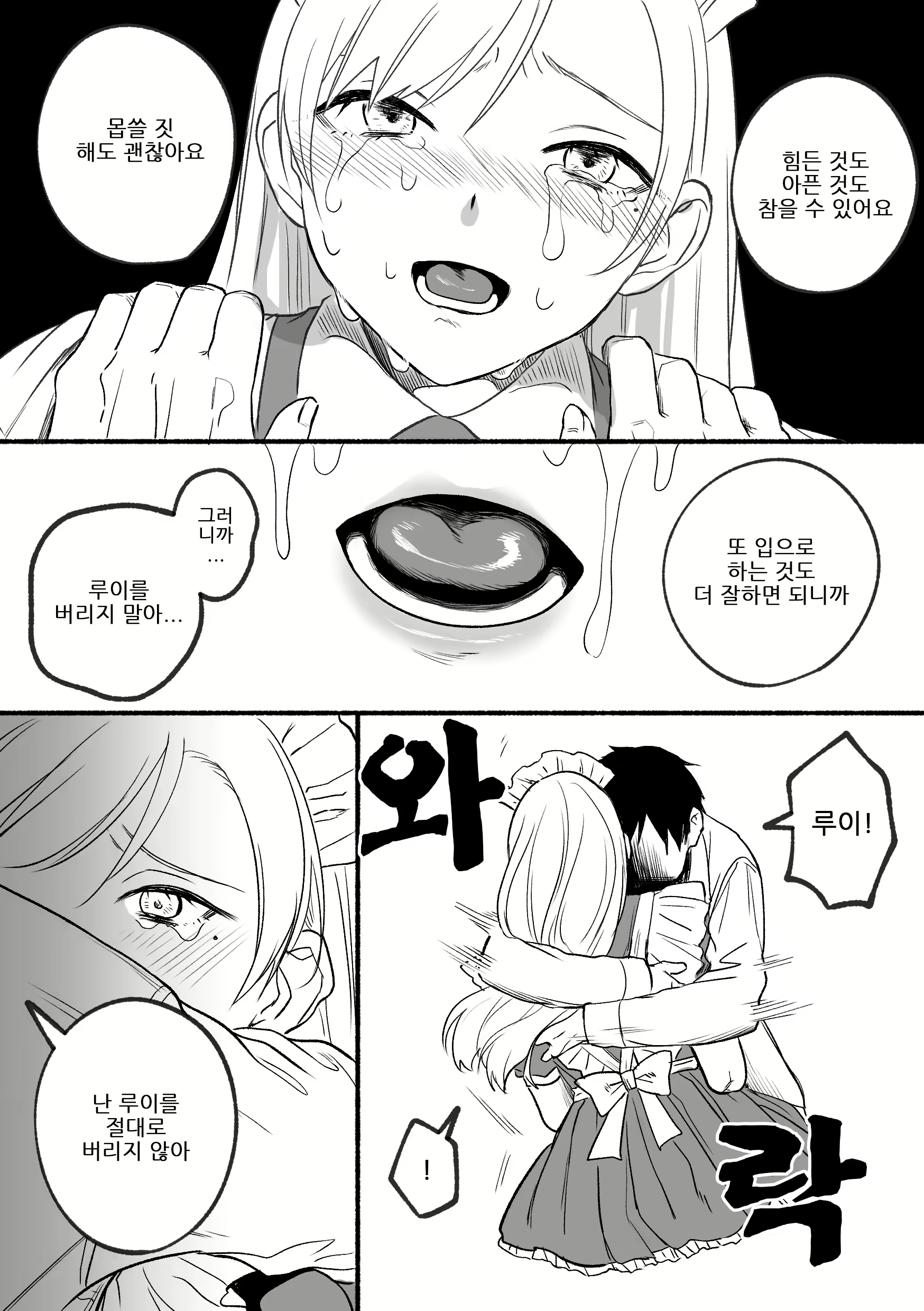 Content 2789295 - 22 페이지
