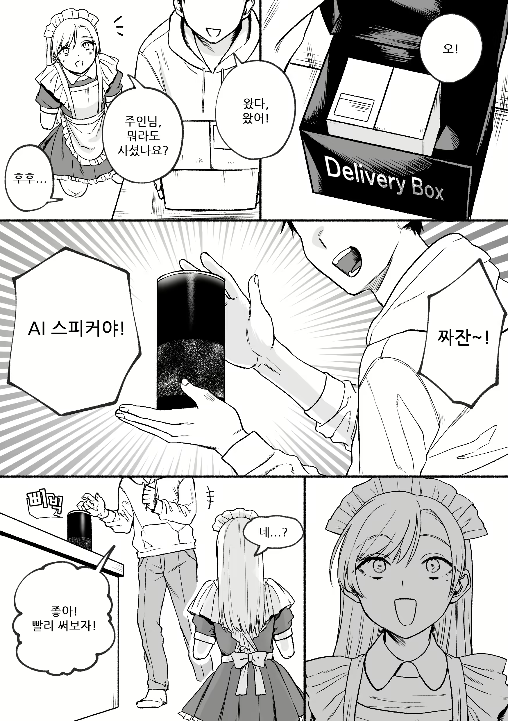 Content 2789295 - 24 페이지