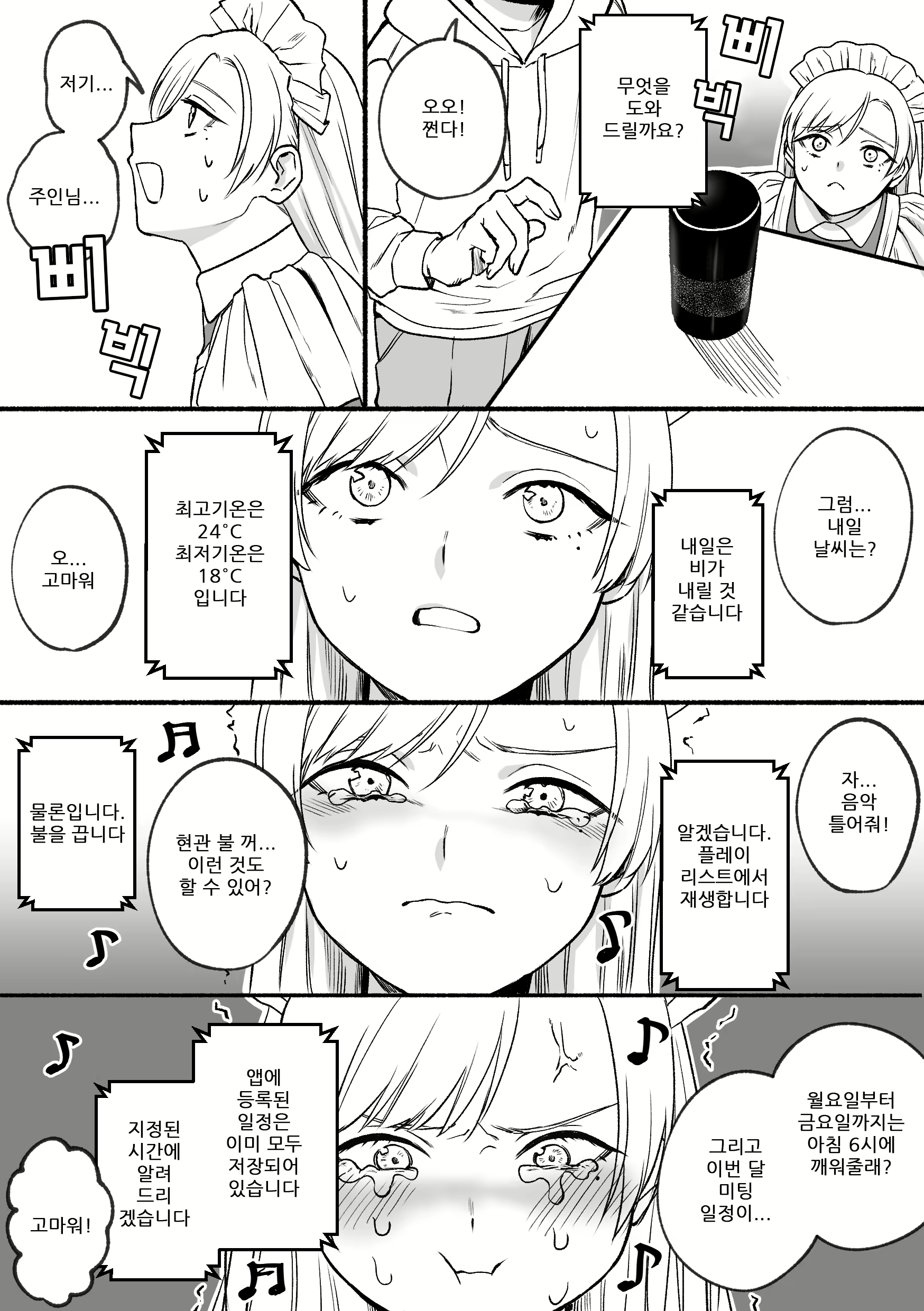 Content 2789295 - 25 페이지