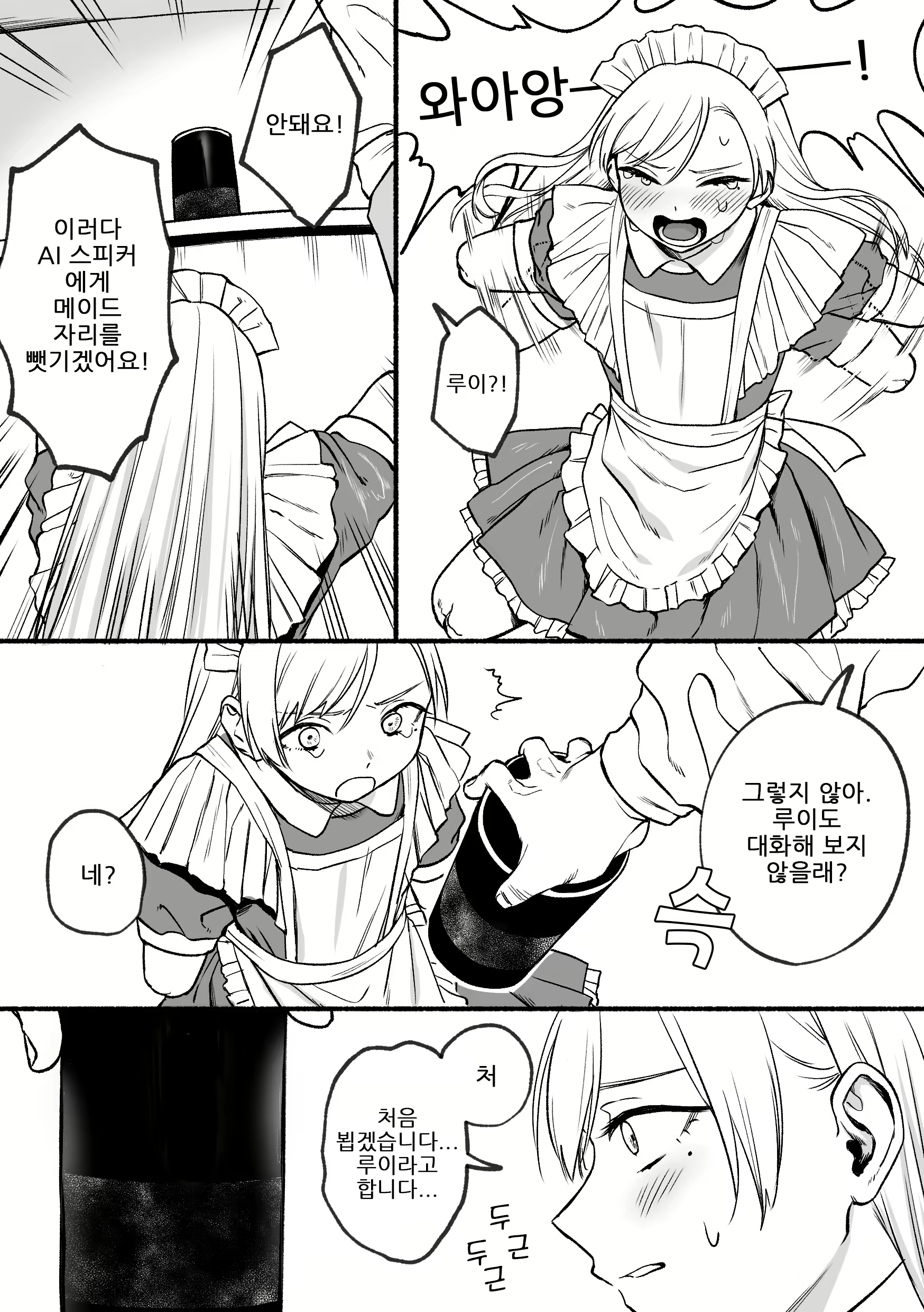 Content 2789295 - 26 페이지