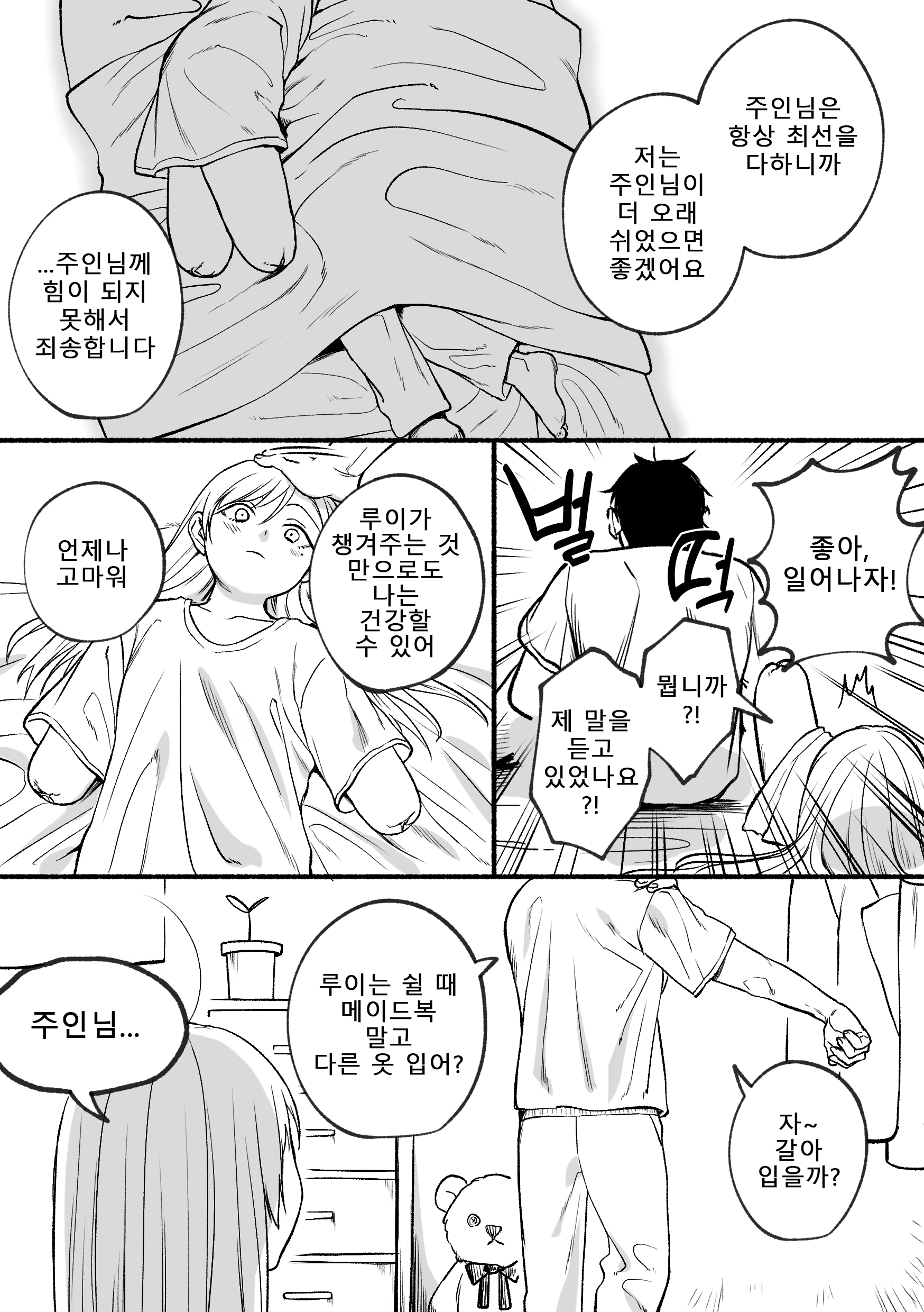 Content 2789295 - 30 페이지