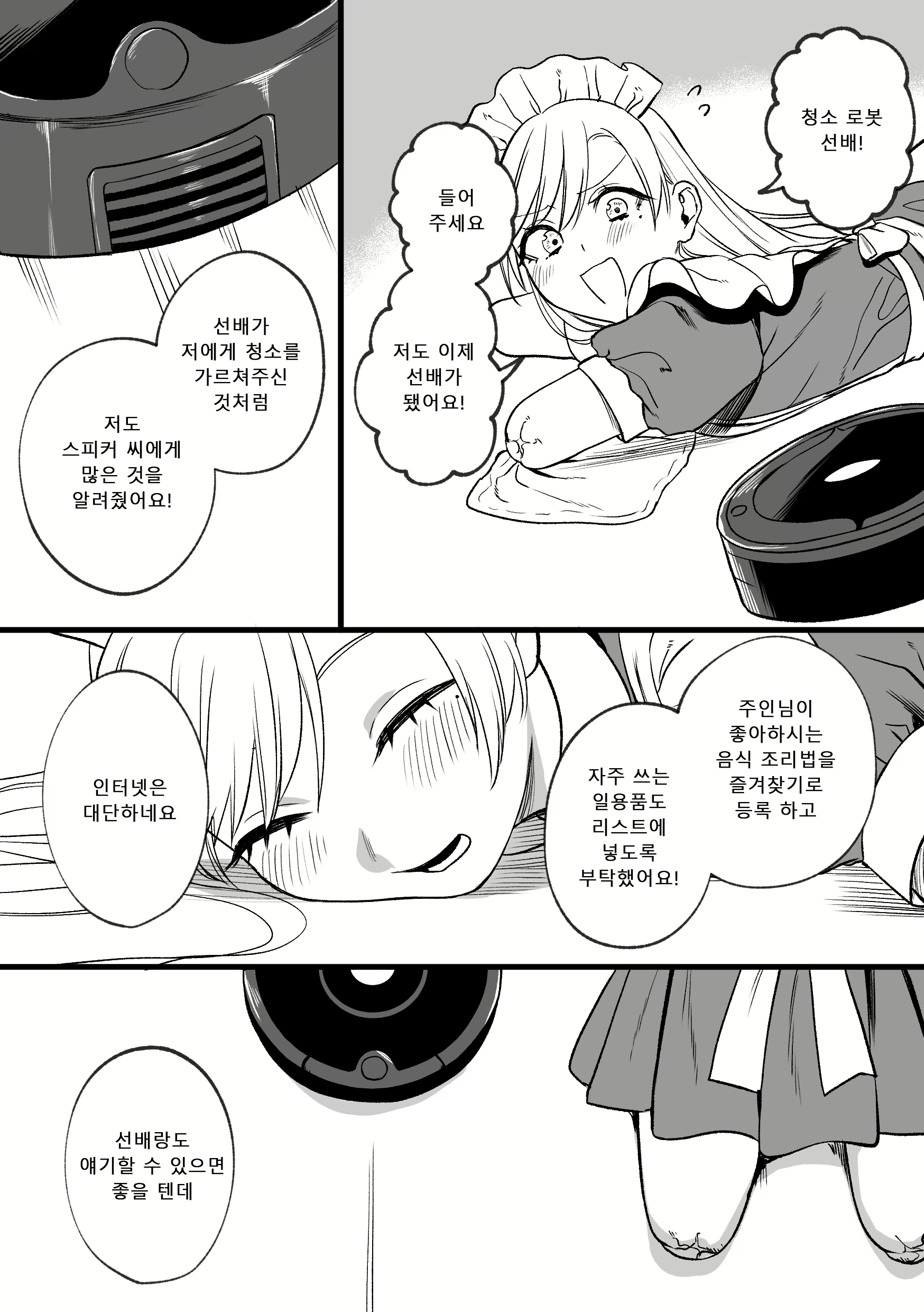 Content 2789295 - 38 페이지