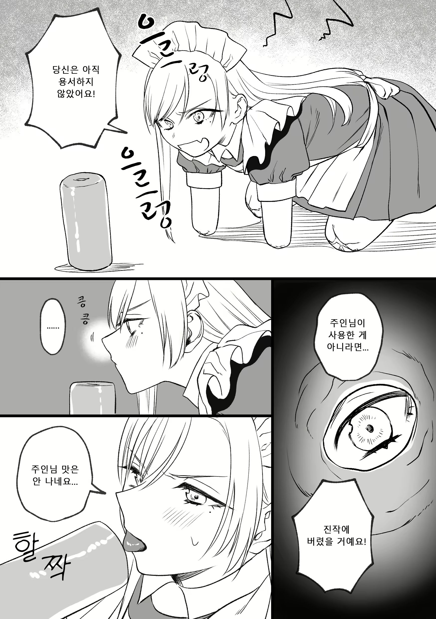 Content 2789295 - 39 페이지