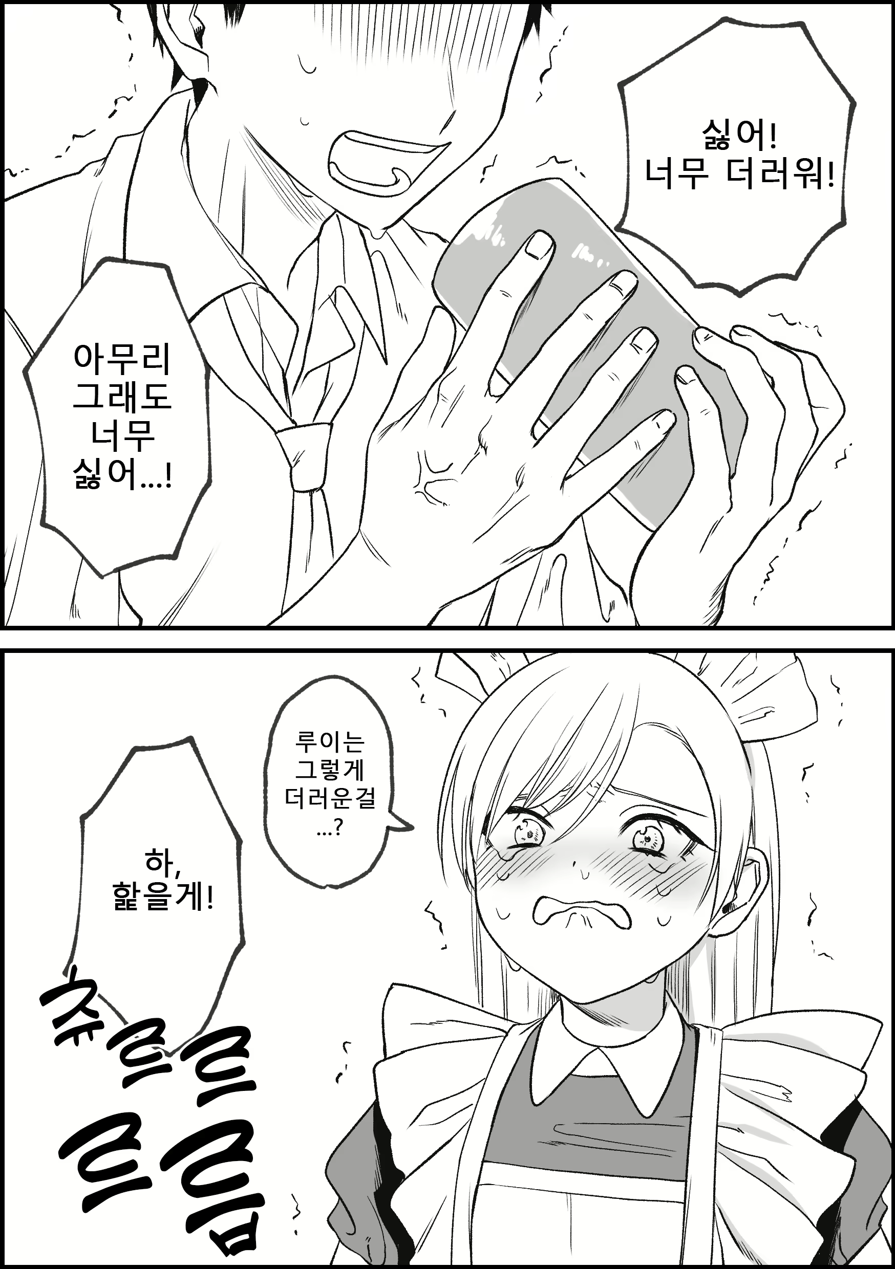 Content 2789295 - 43 페이지