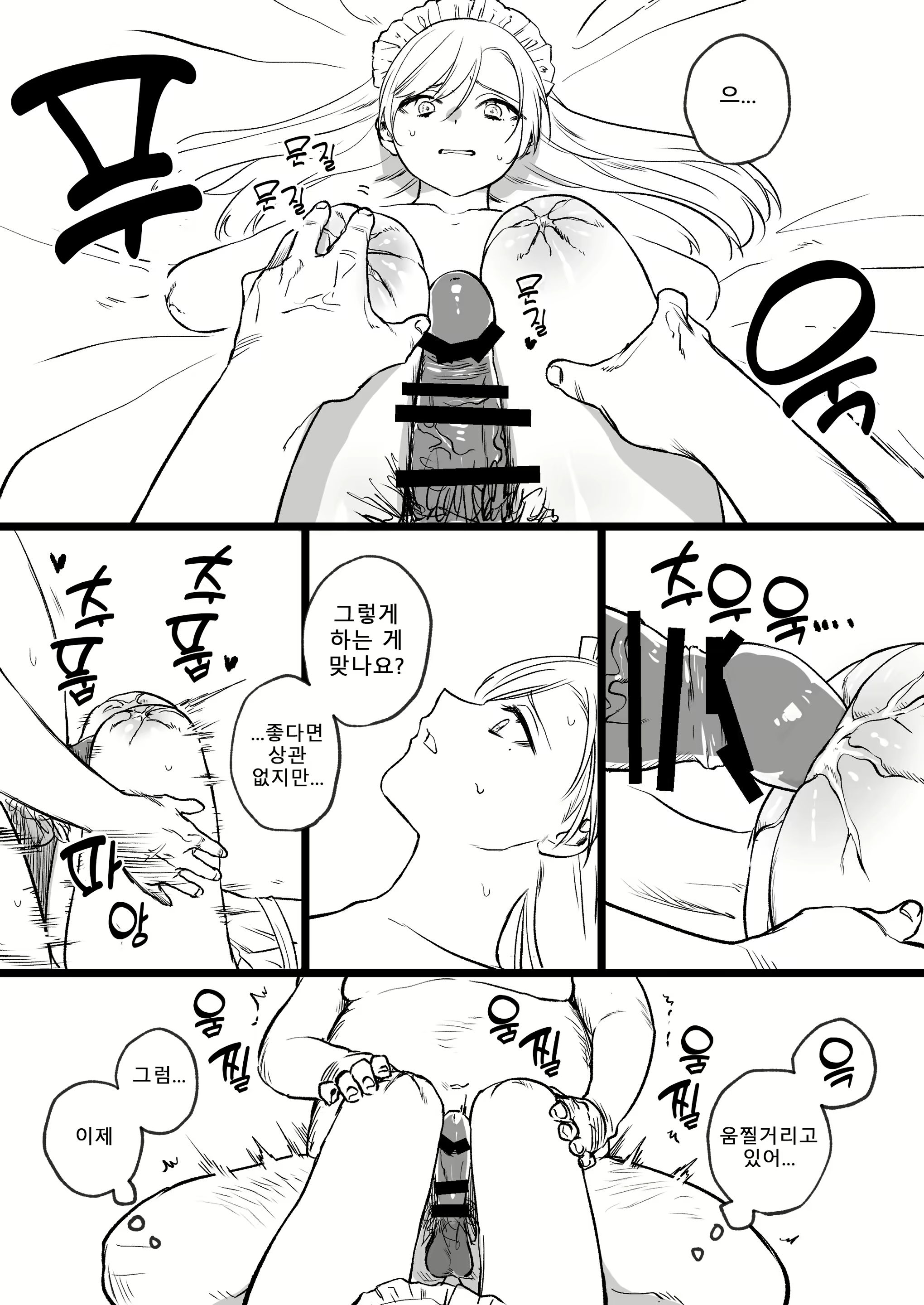 Content 2789295 - 53 페이지