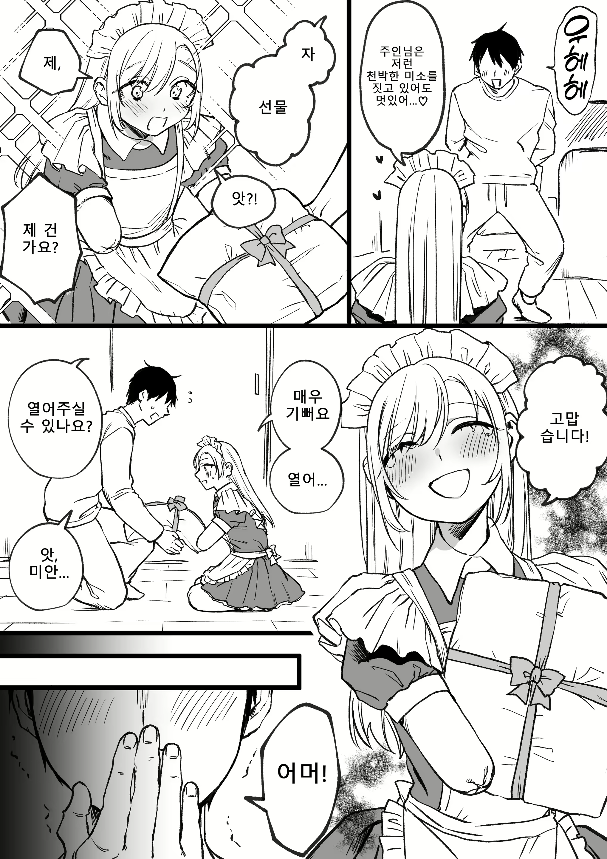Content 2789295 - 63 페이지