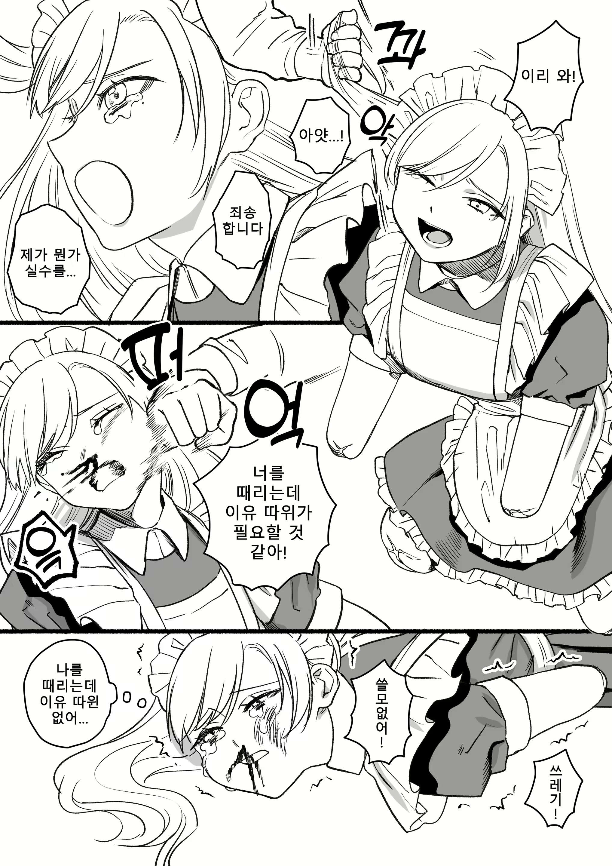 Content 2789295 - 68 페이지