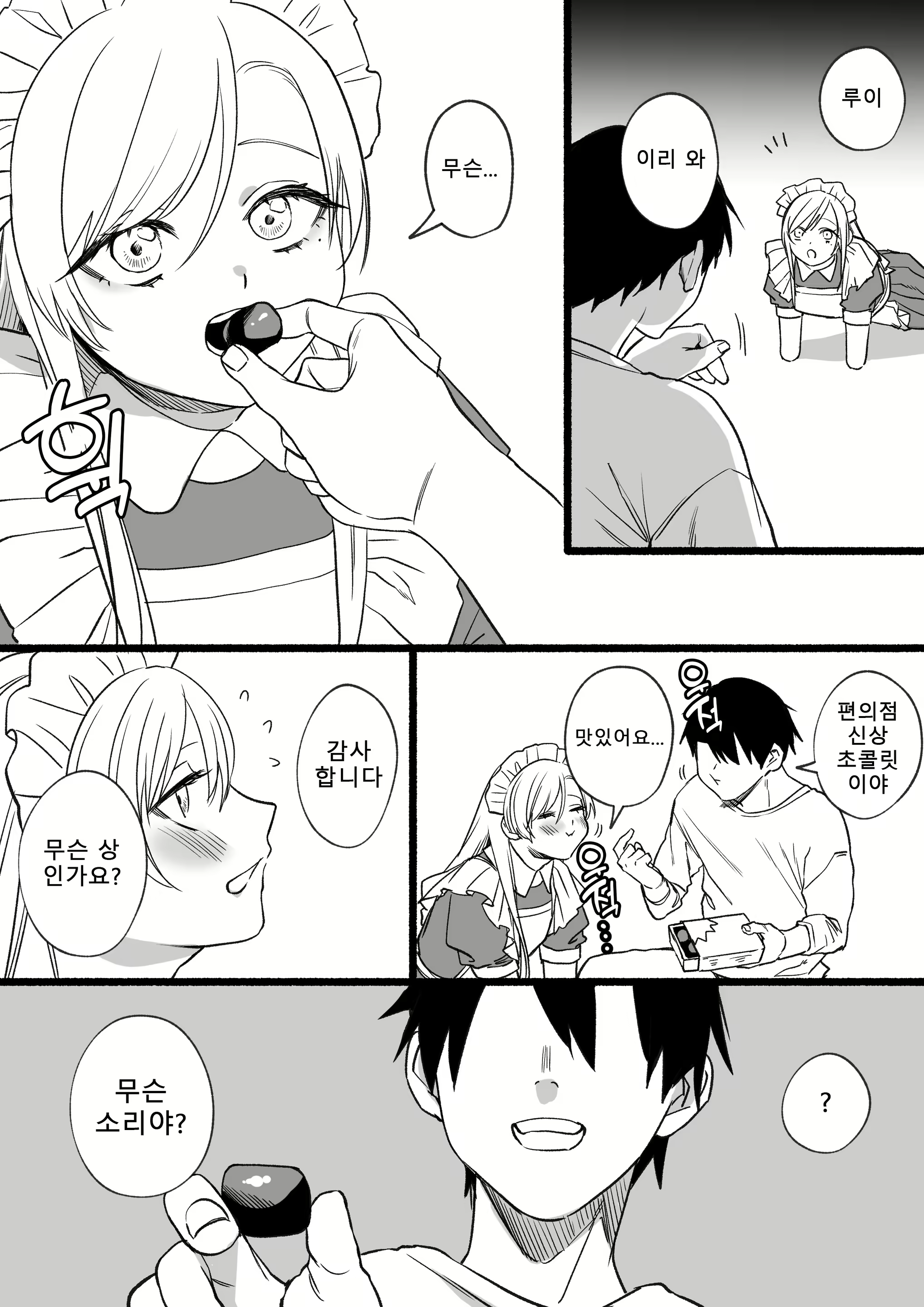 Content 2789295 - 69 페이지