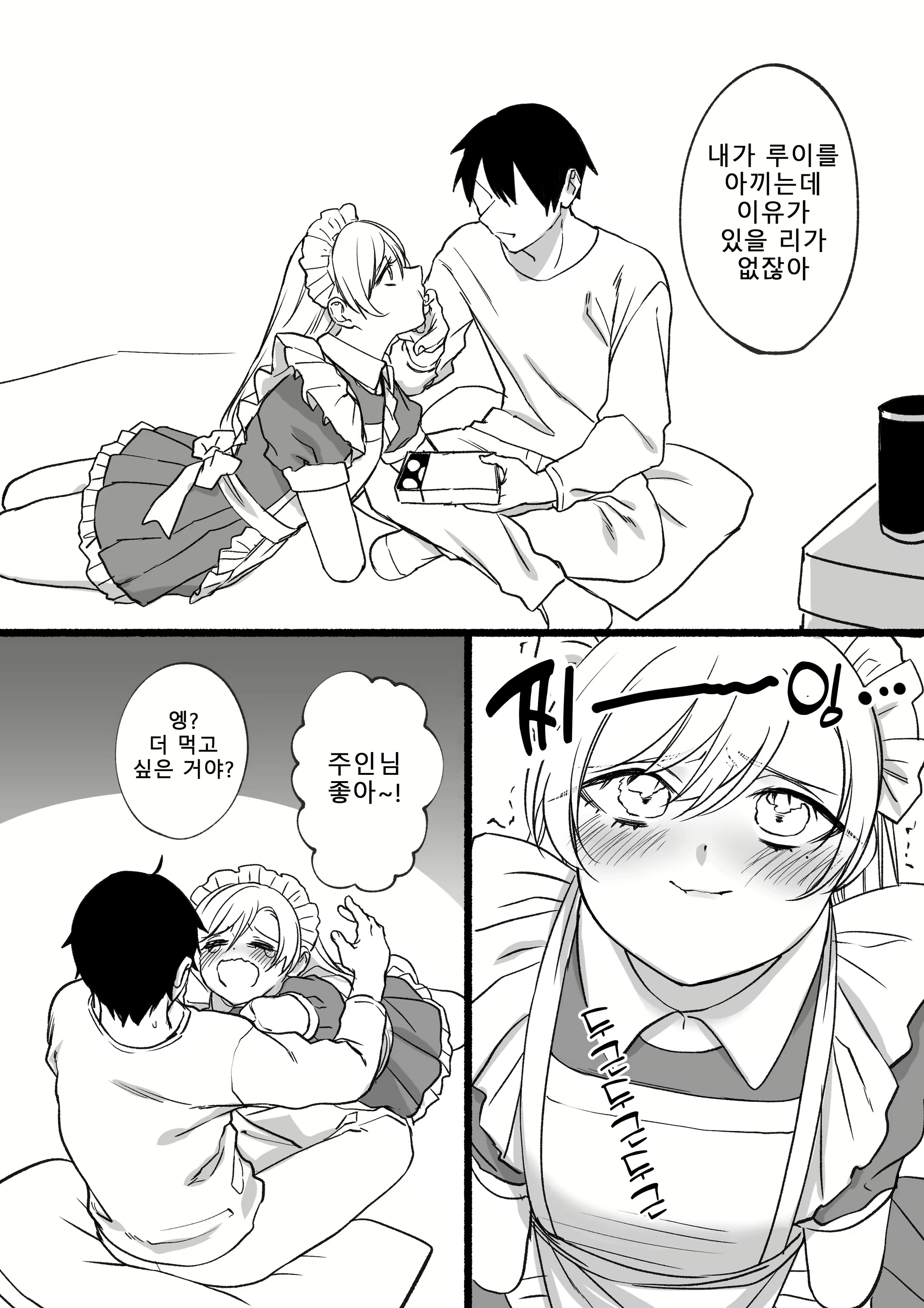 Content 2789295 - 70 페이지
