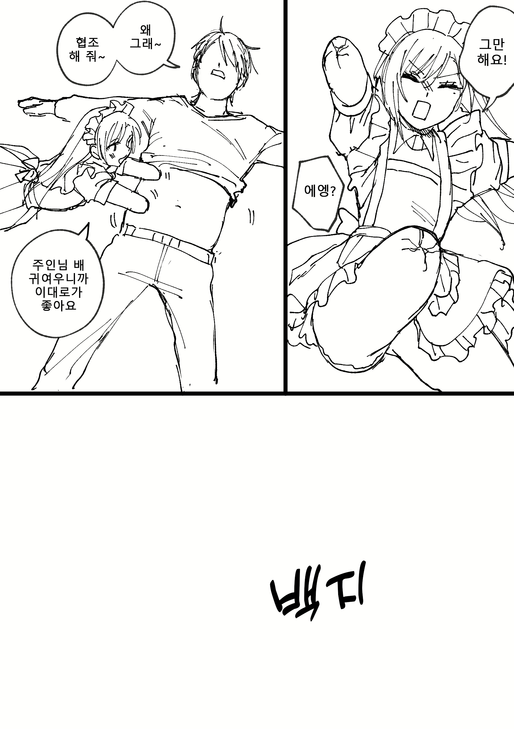 Content 2789295 - 74 페이지