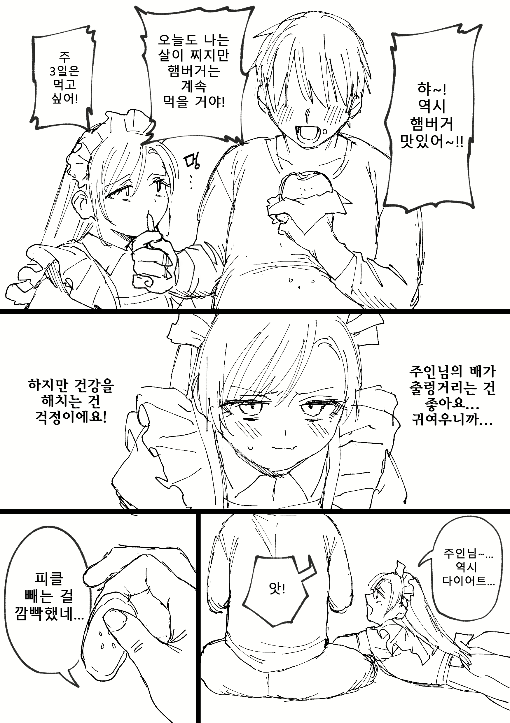 Content 2789295 - 75 페이지
