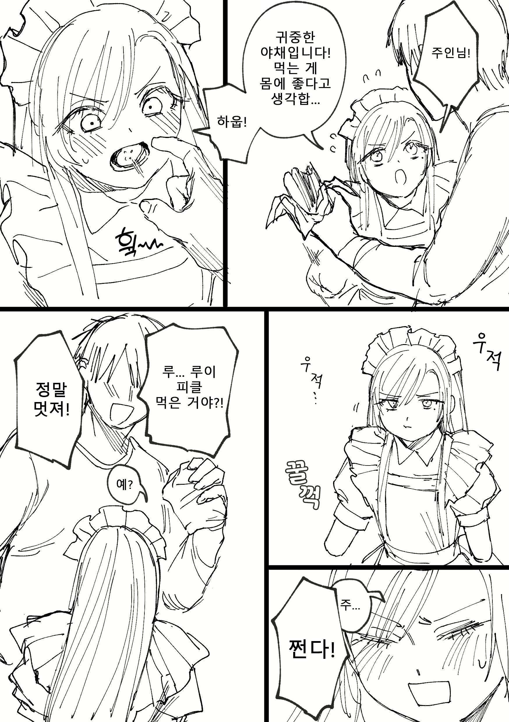 Content 2789295 - 76 페이지