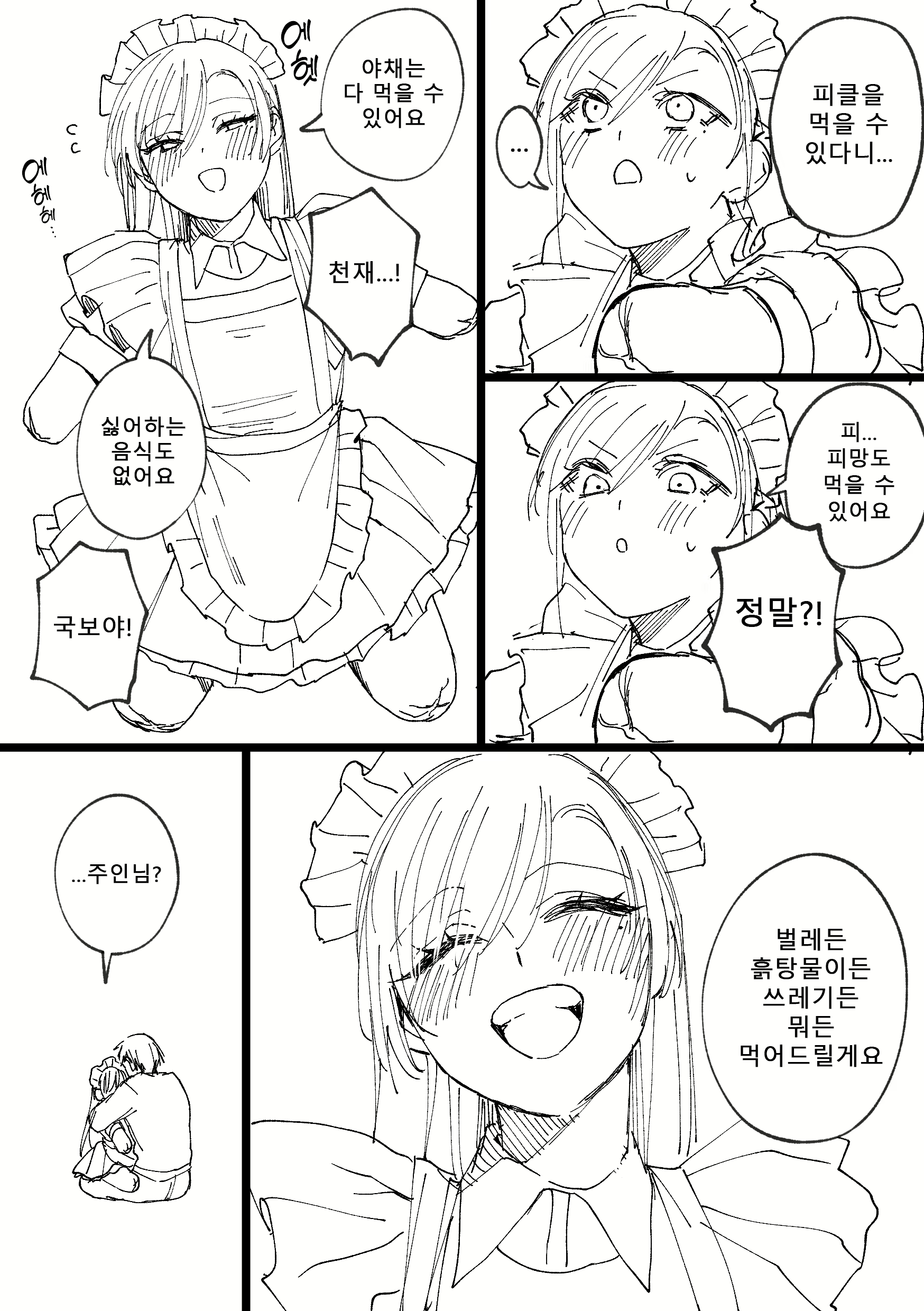 Content 2789295 - 77 페이지