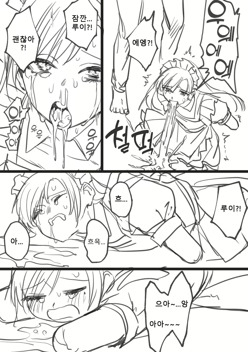 Content 2789295 - 79 페이지