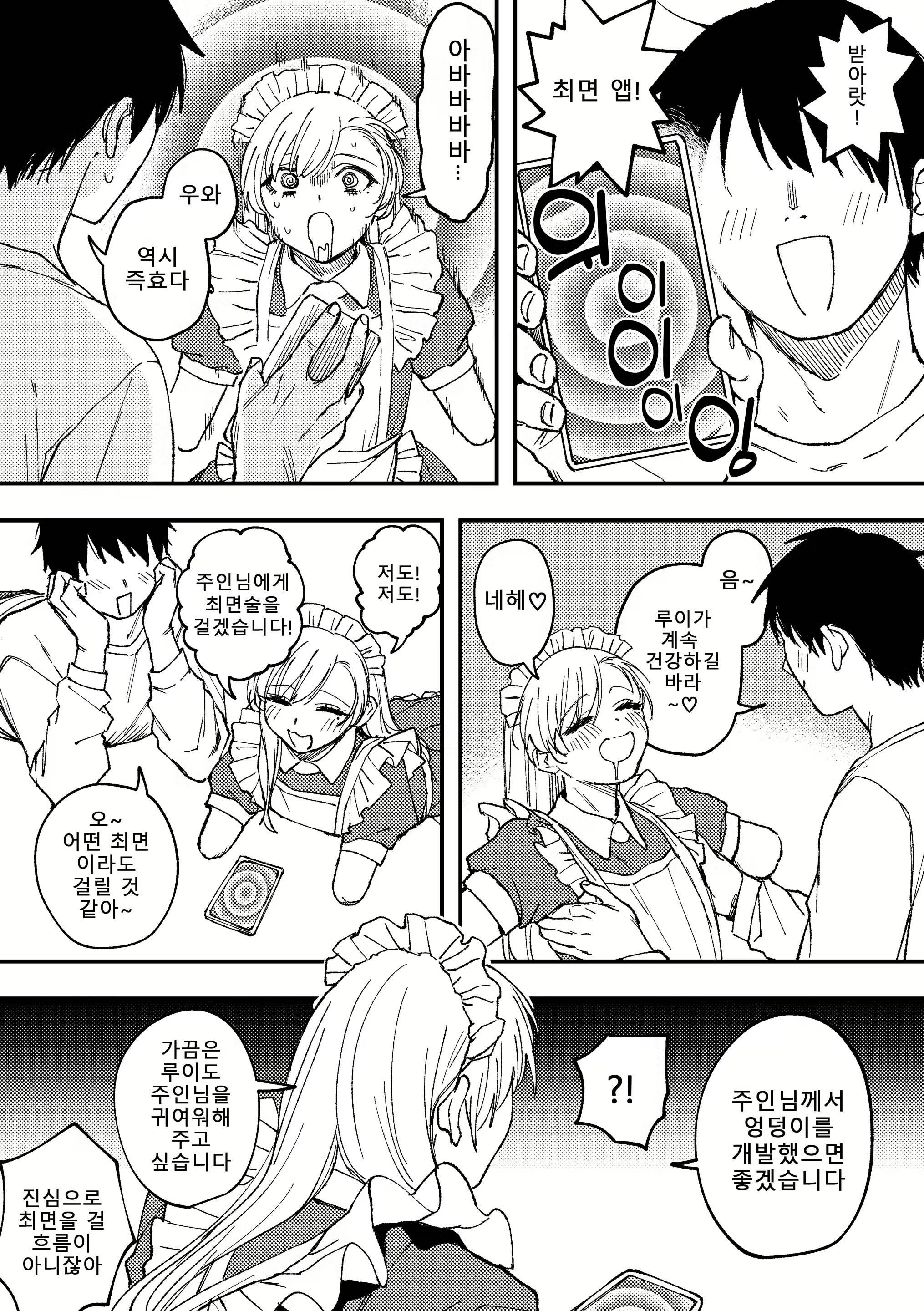 Content 2789295 - 99 페이지
