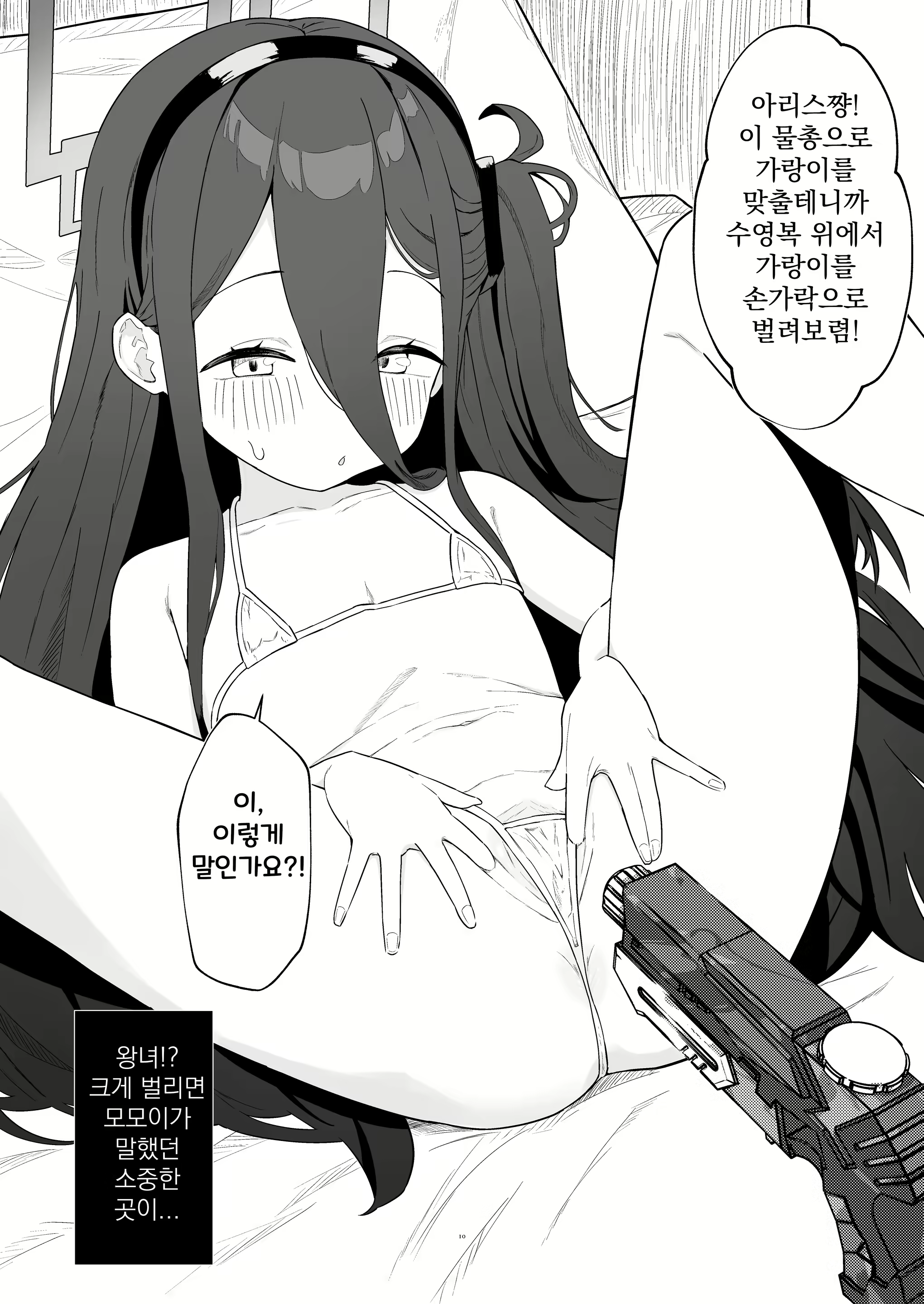 Content 2789302 - 10 페이지