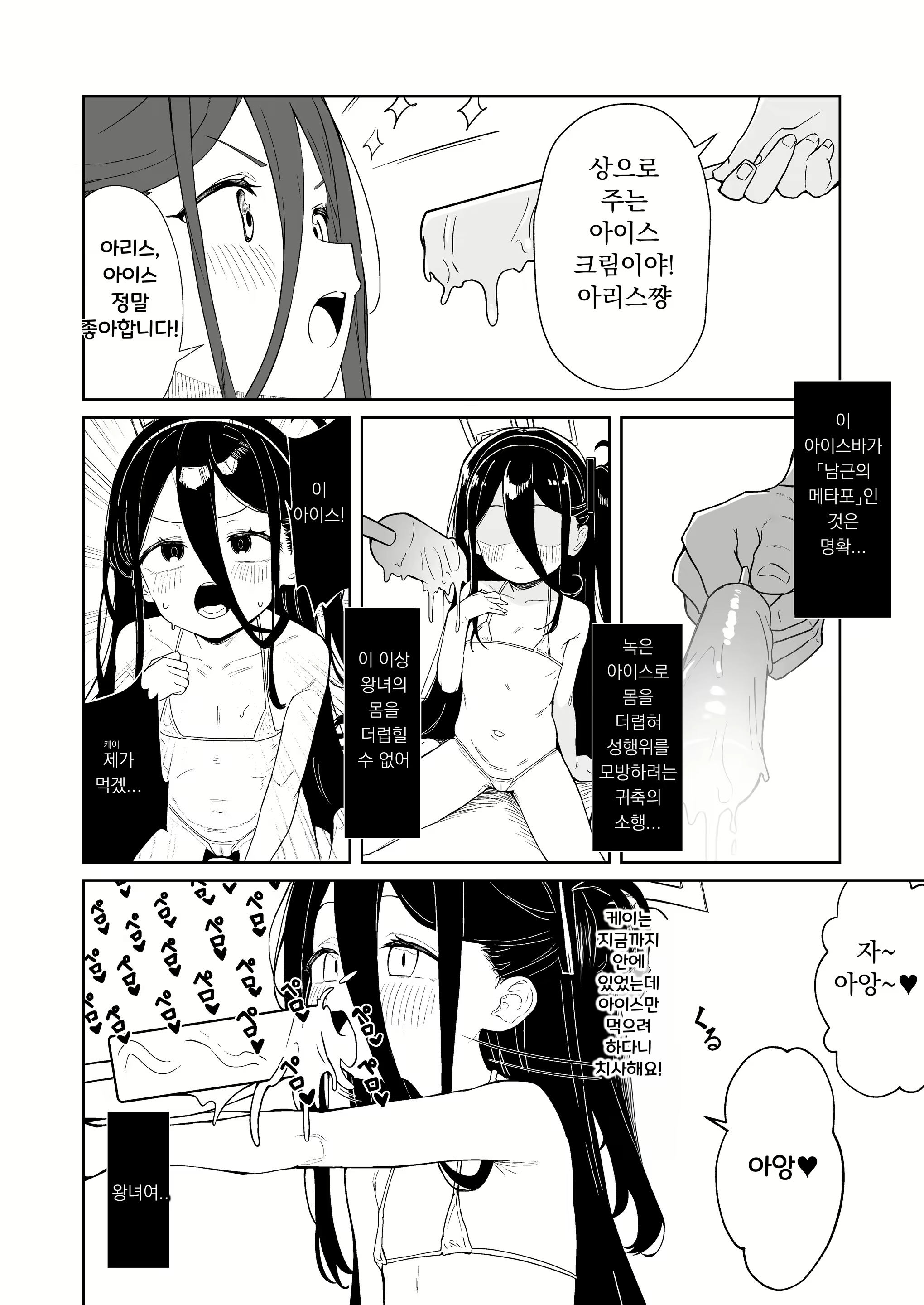 Content 2789302 - 12 페이지
