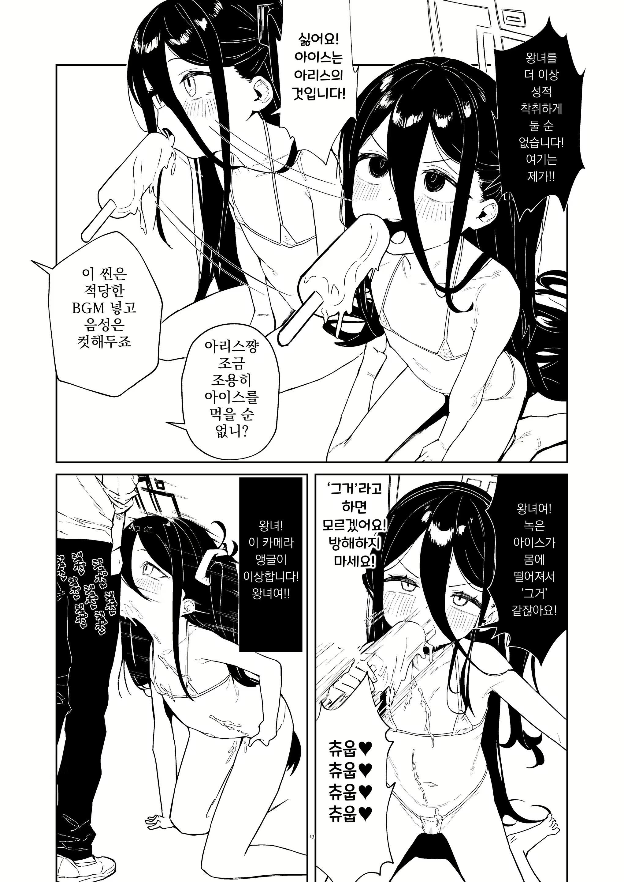 Content 2789302 - 13 페이지
