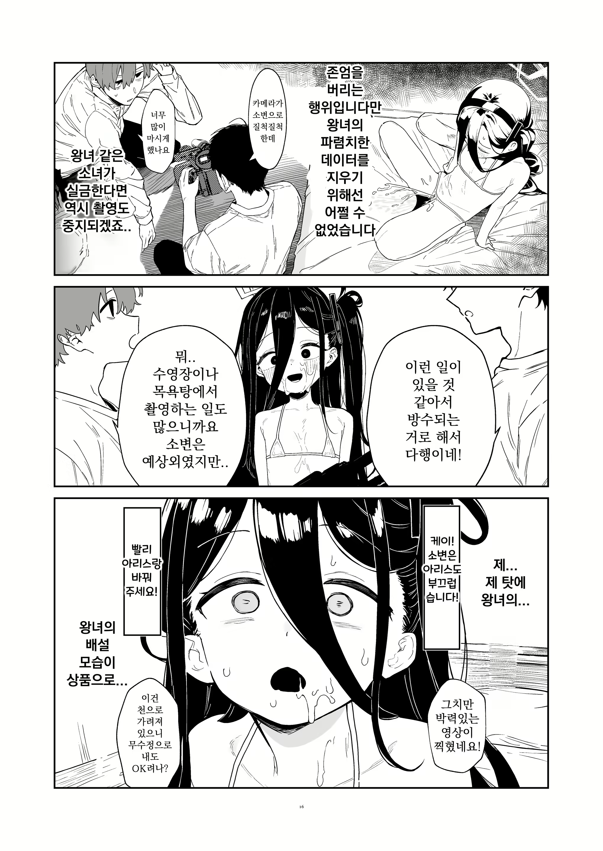 Content 2789302 - 16 페이지