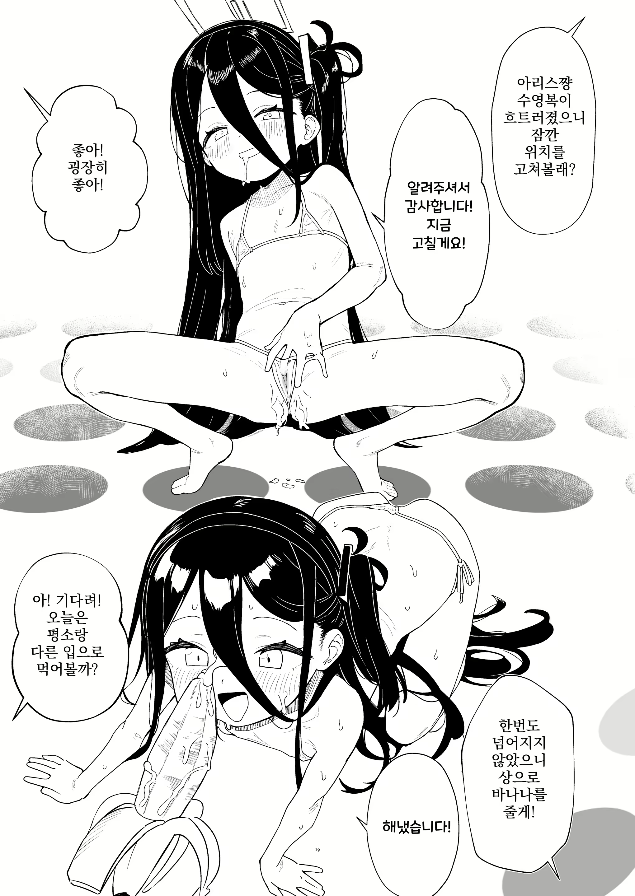 Content 2789302 - 19 페이지