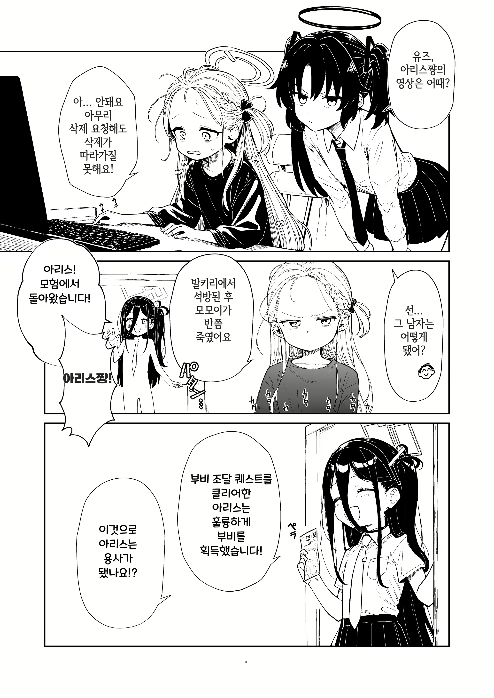 Content 2789302 - 21 페이지