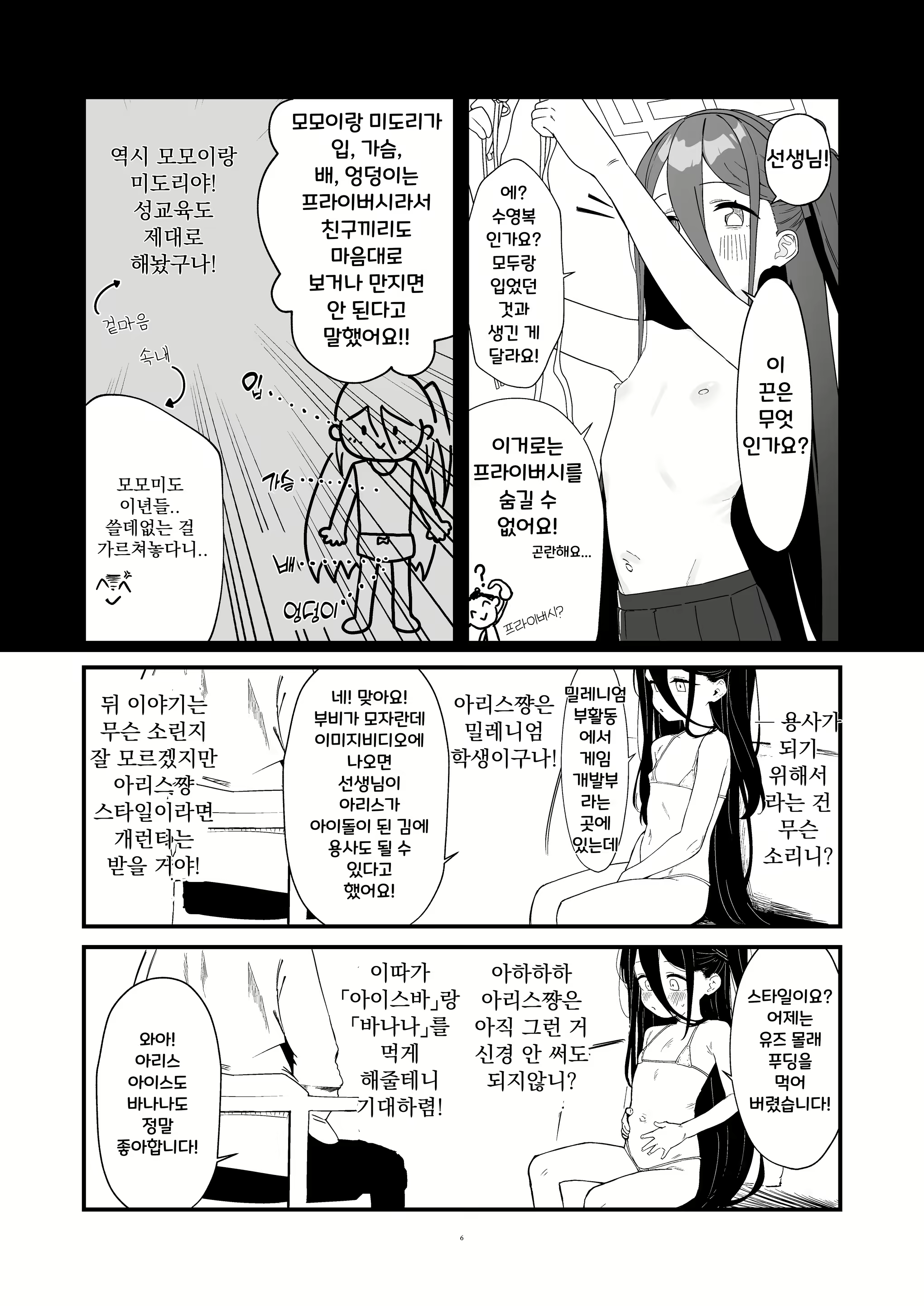 Content 2789302 - 6 페이지