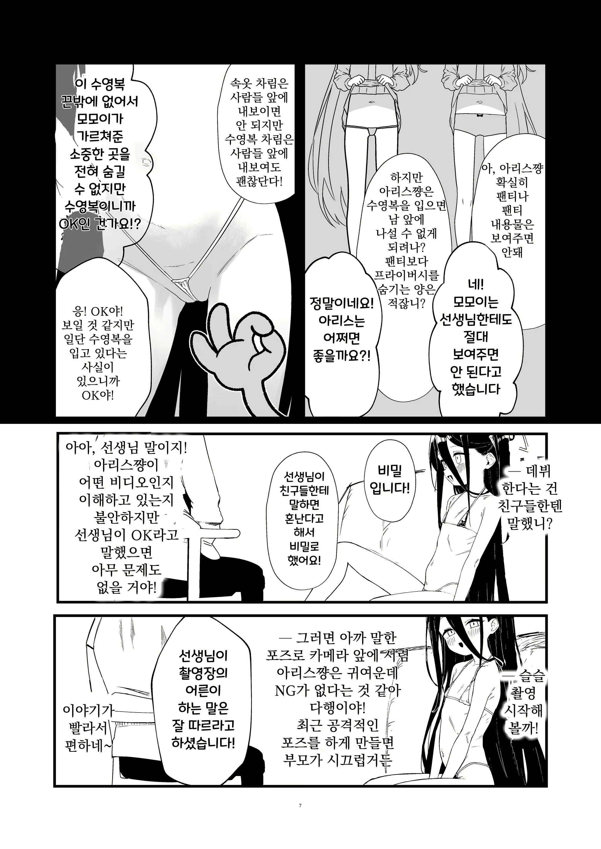Content 2789302 - 7 페이지