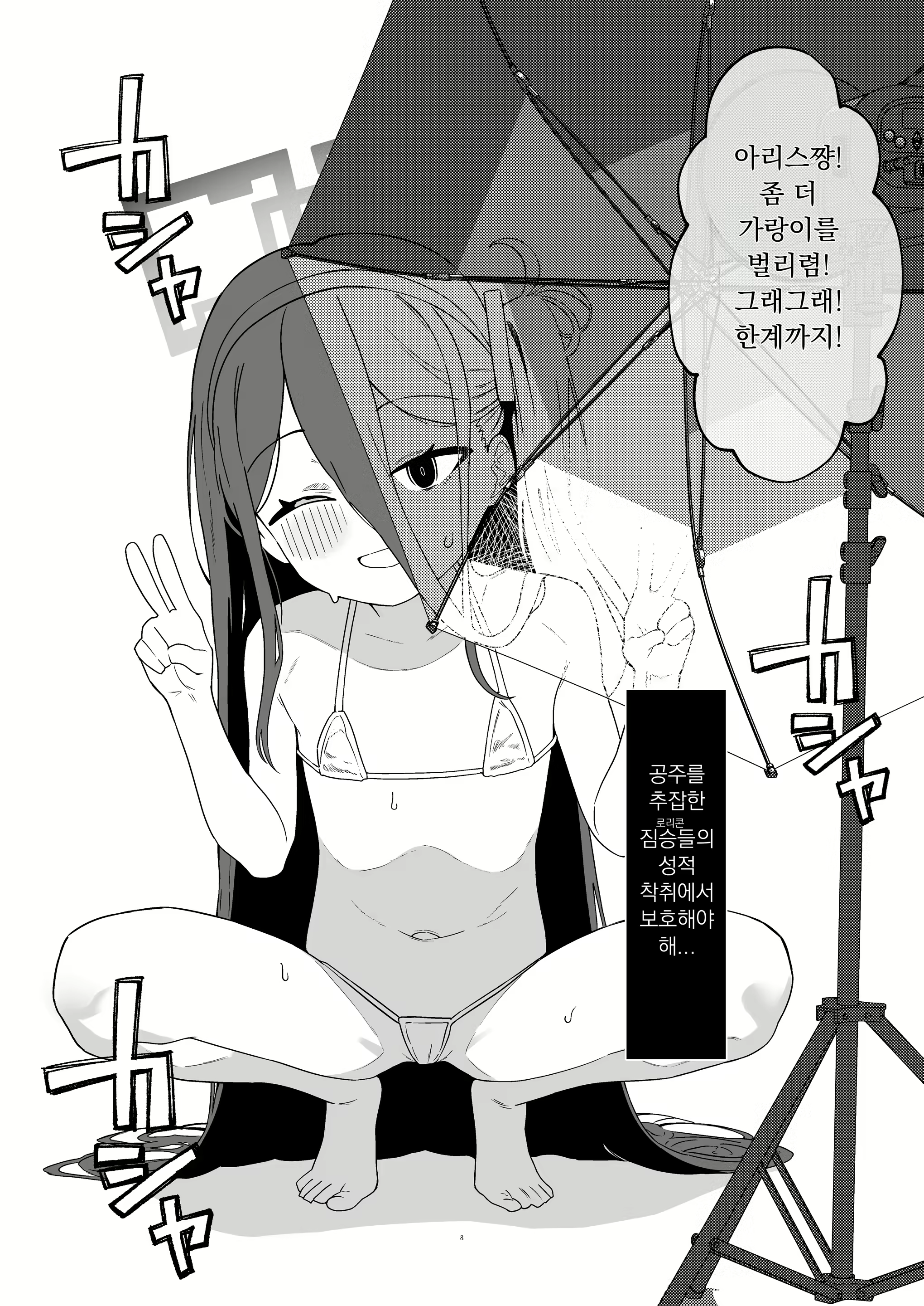 Content 2789302 - 8 페이지