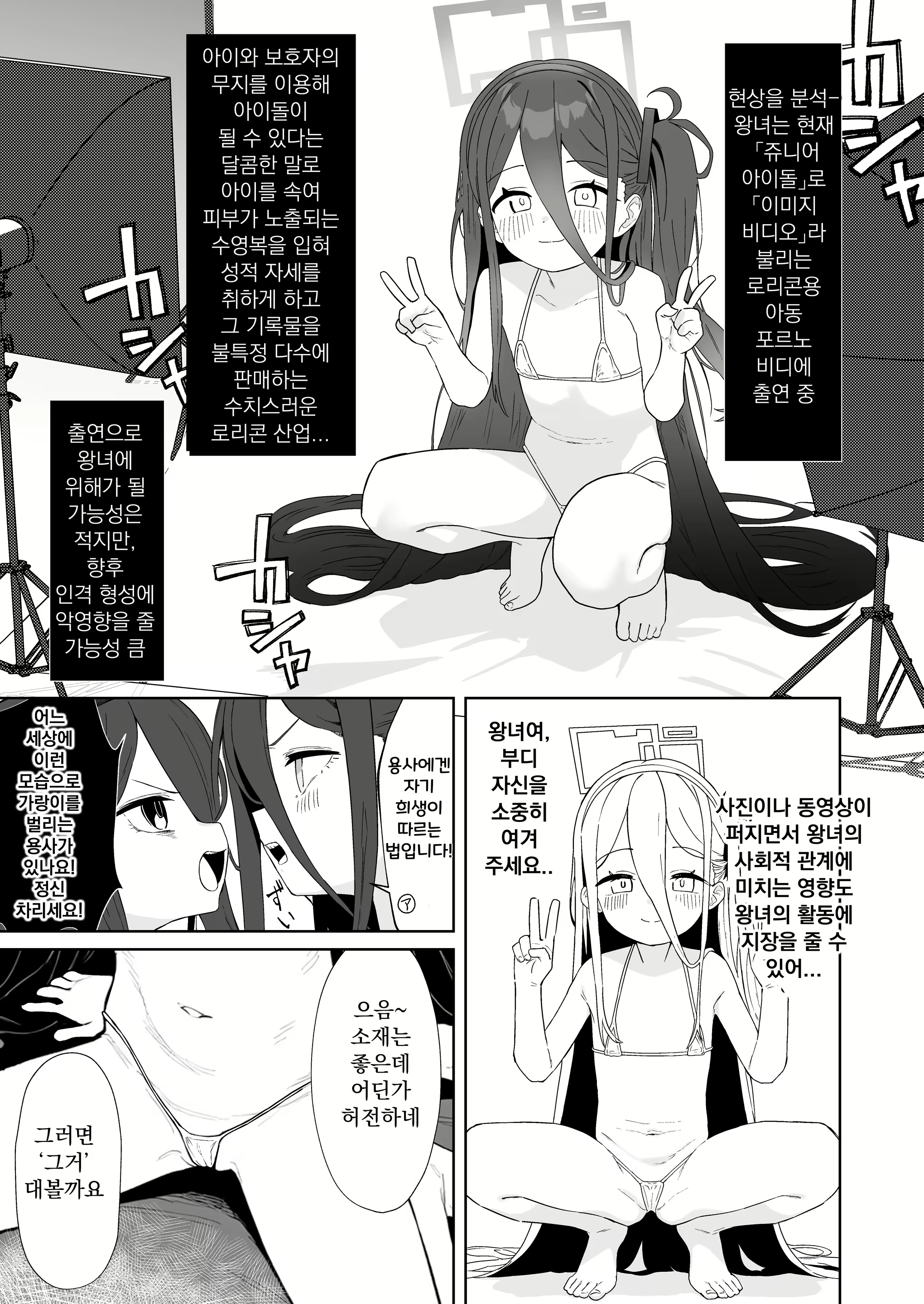 Content 2789302 - 9 페이지