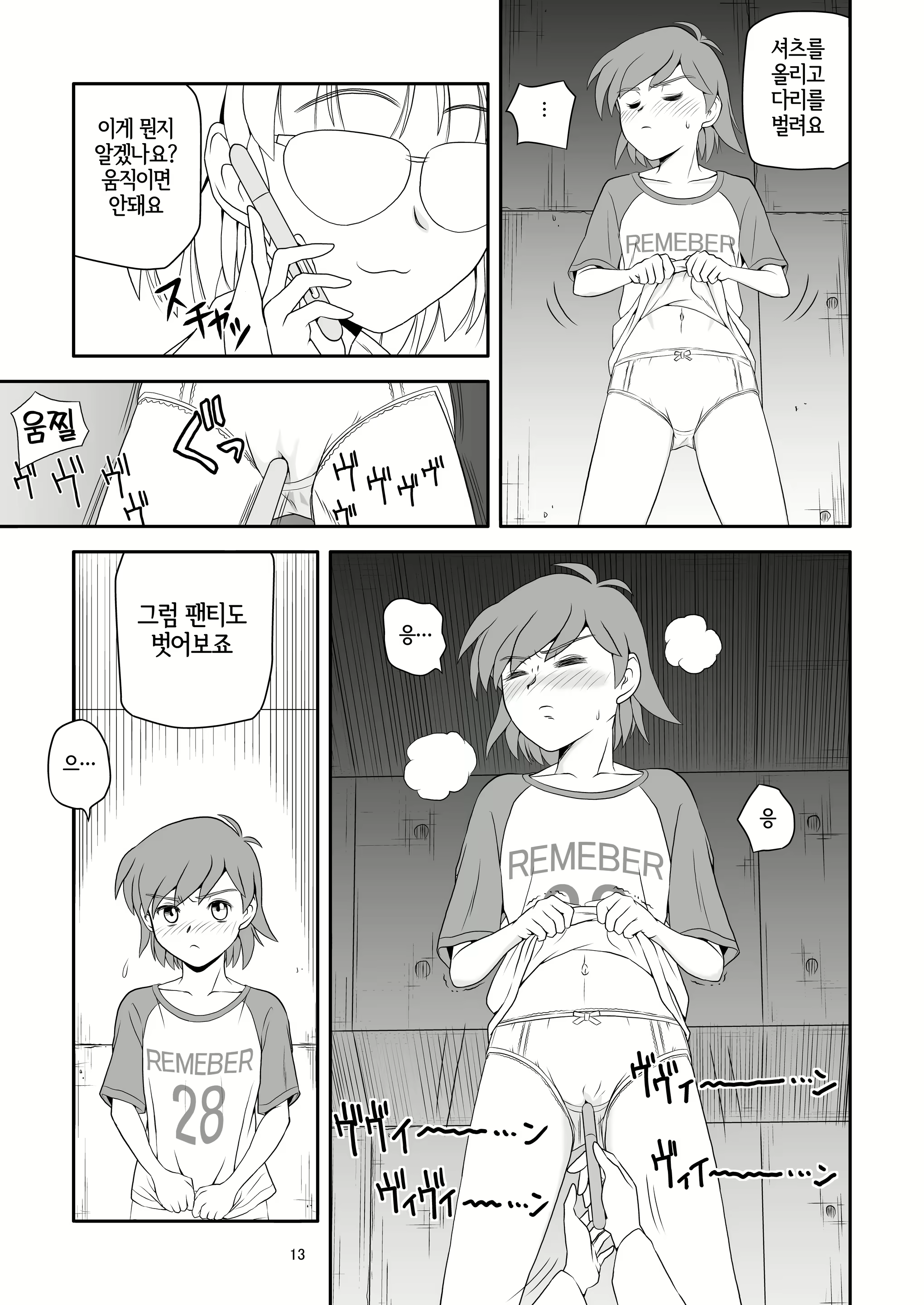 Content 2789322 - 13 페이지