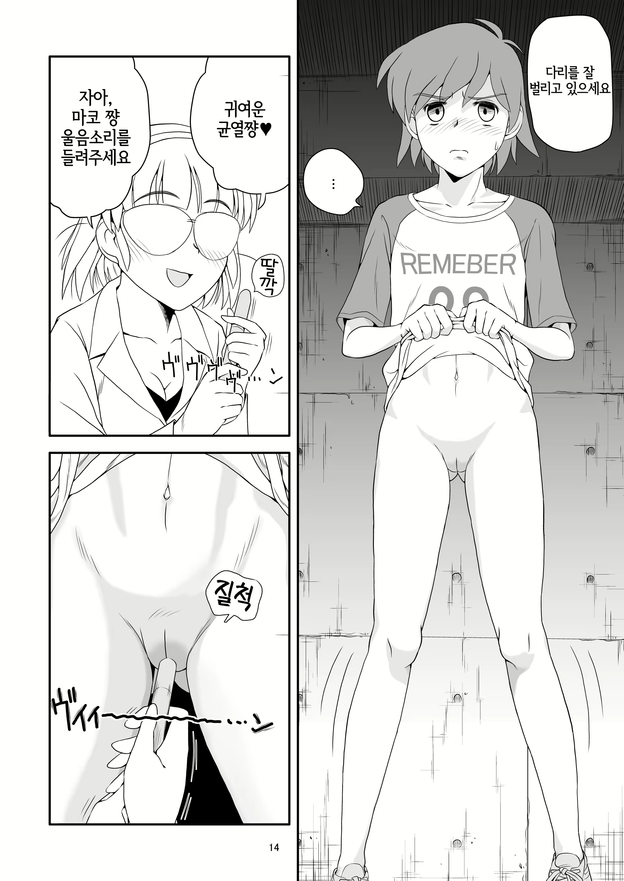 Content 2789322 - 14 페이지