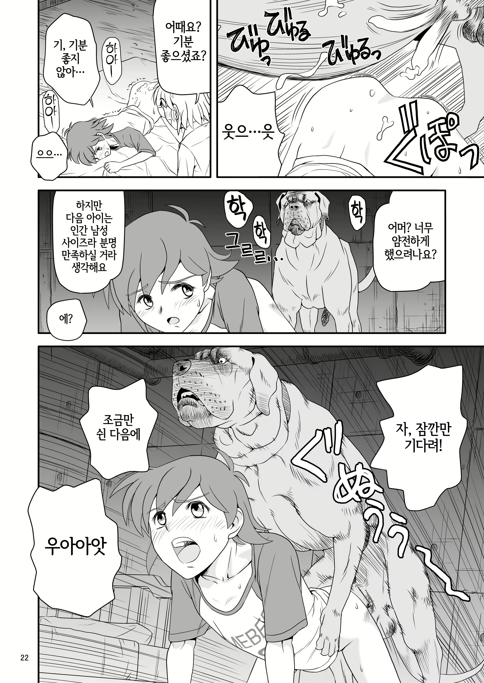 Content 2789322 - 22 페이지