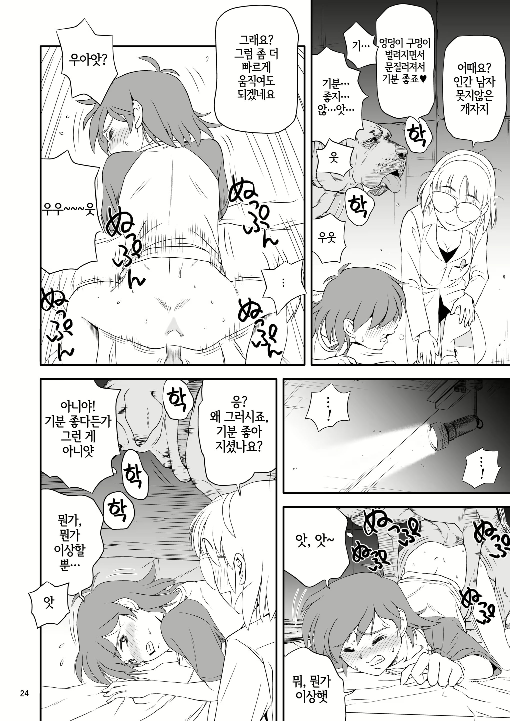 Content 2789322 - 24 페이지
