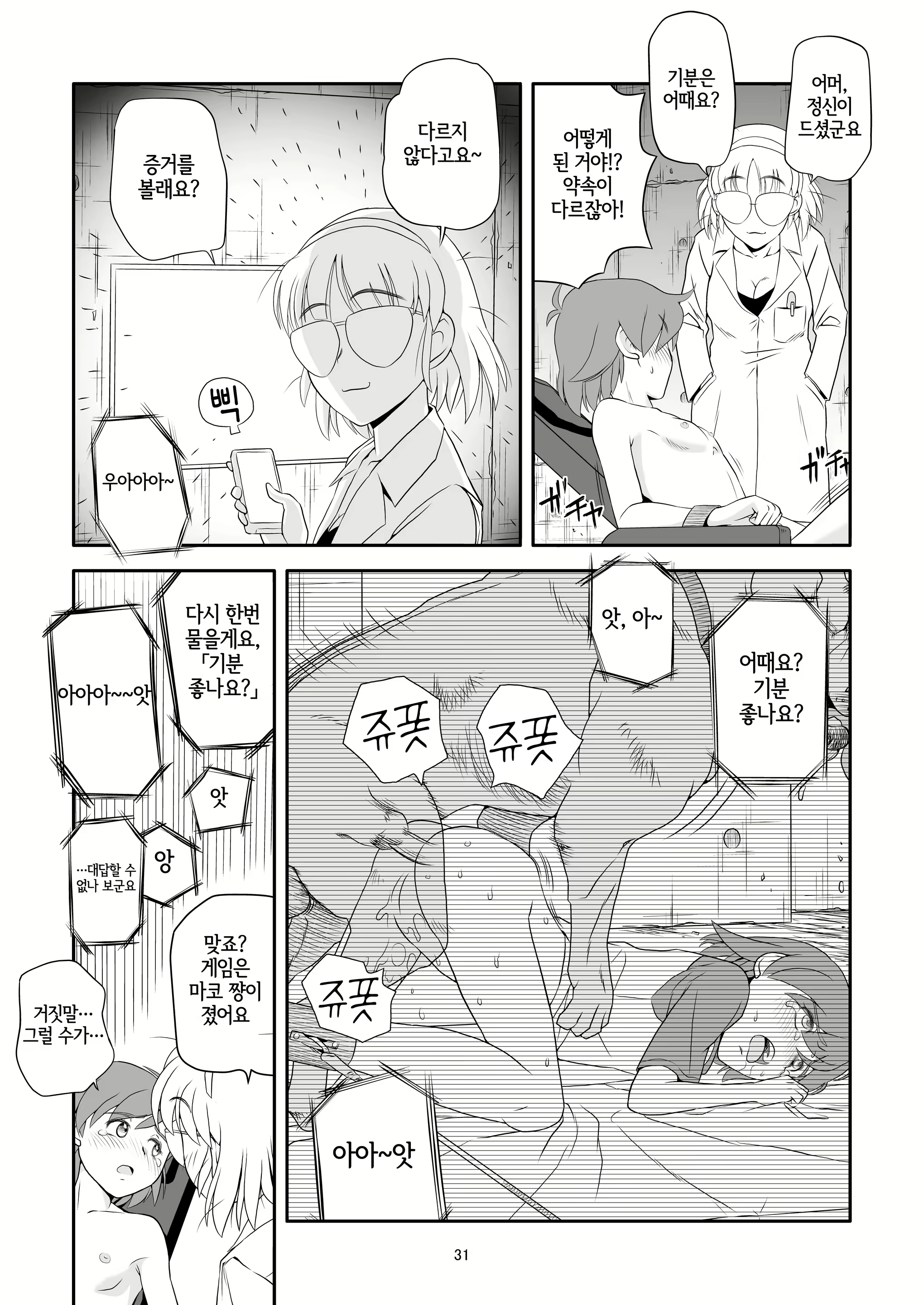 Content 2789322 - 31 페이지