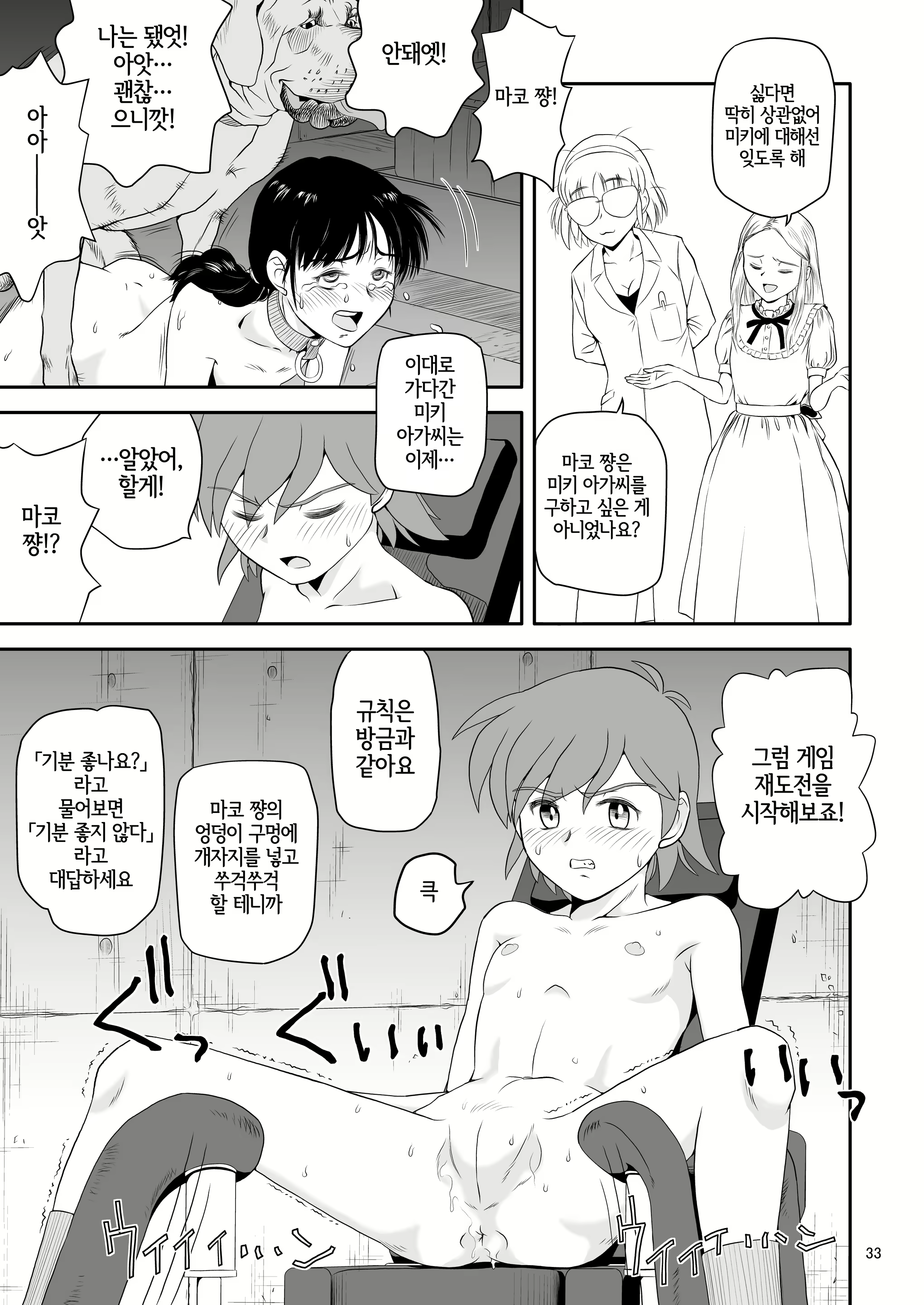 Content 2789322 - 33 페이지