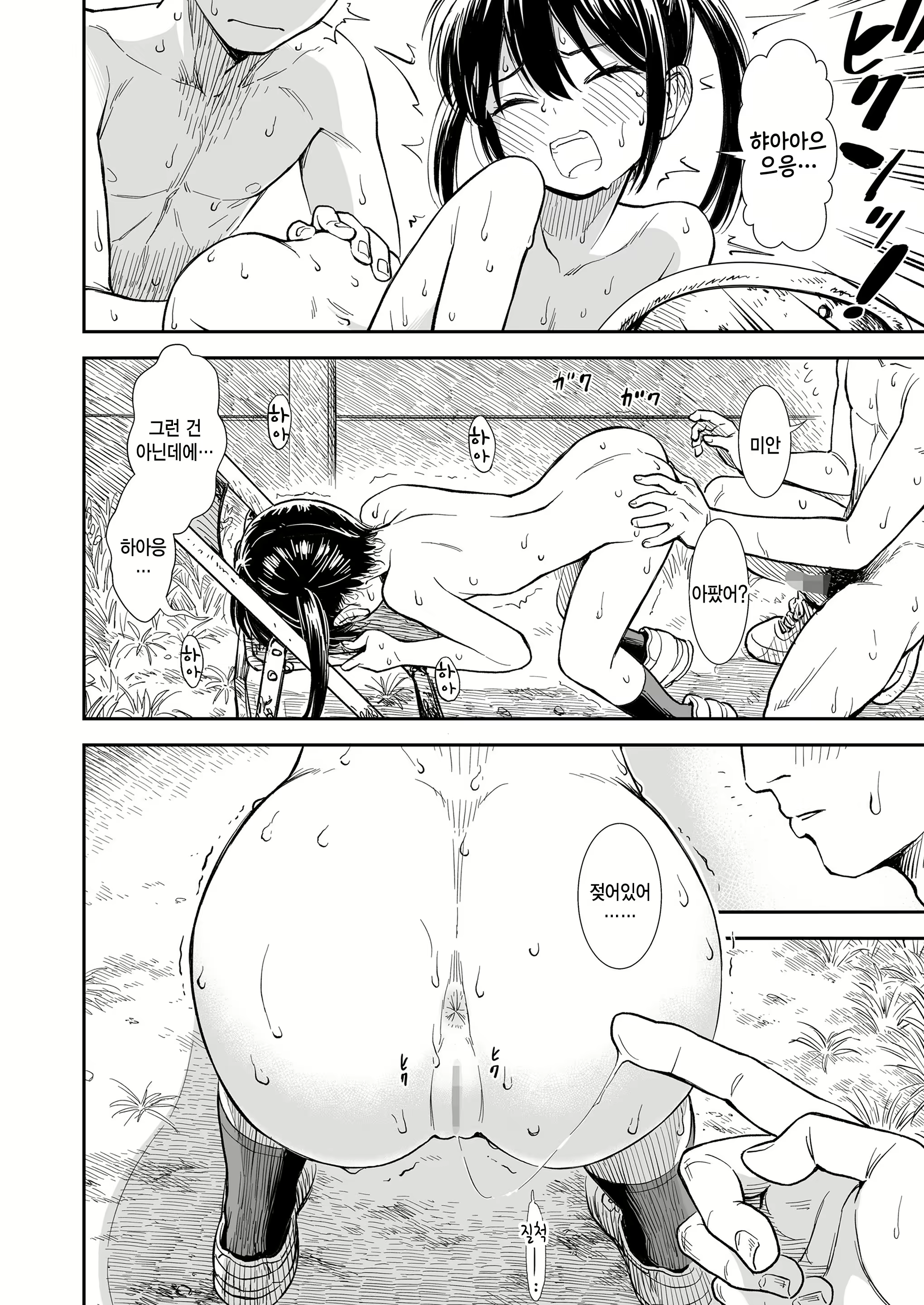 Content 2789333 - 10 페이지