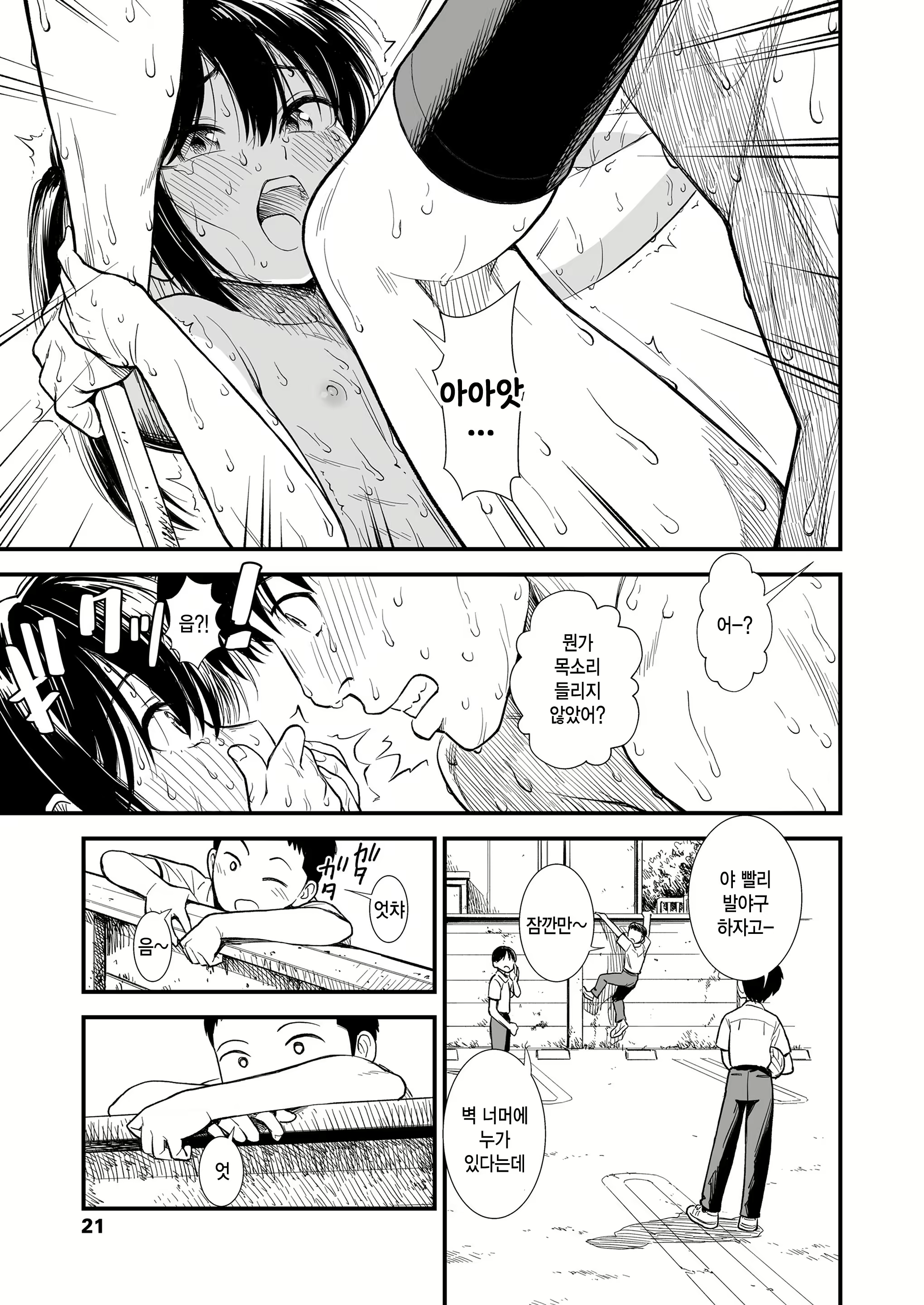 Content 2789333 - 19 페이지