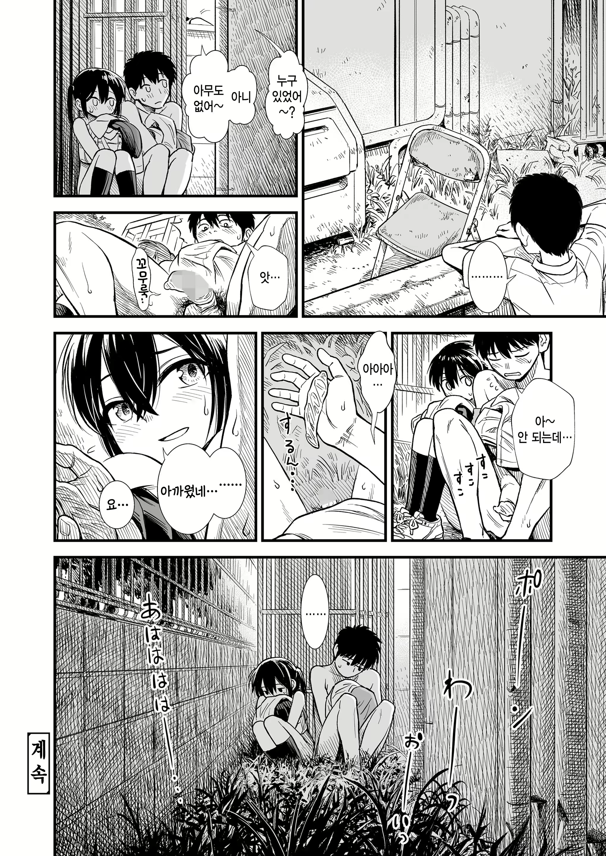 Content 2789333 - 20 페이지