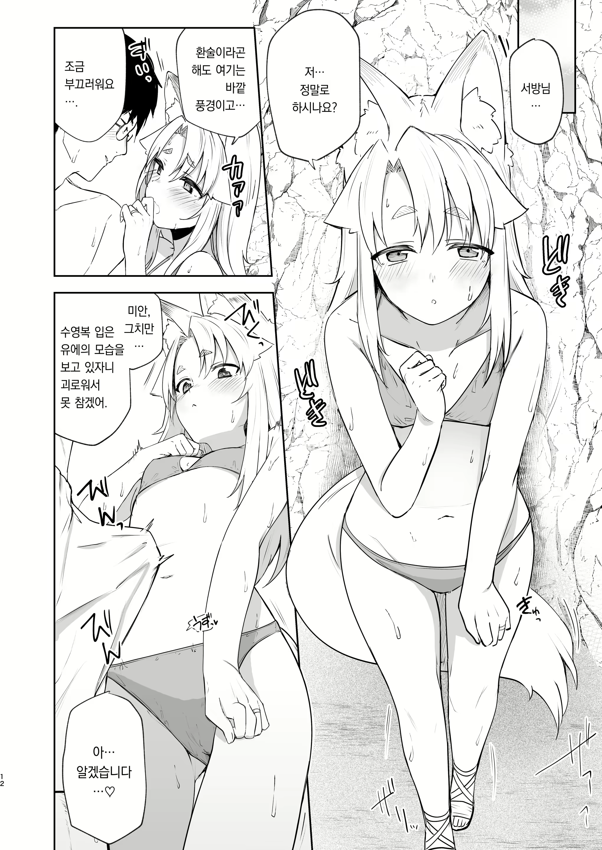Content 2789363 - 11 페이지