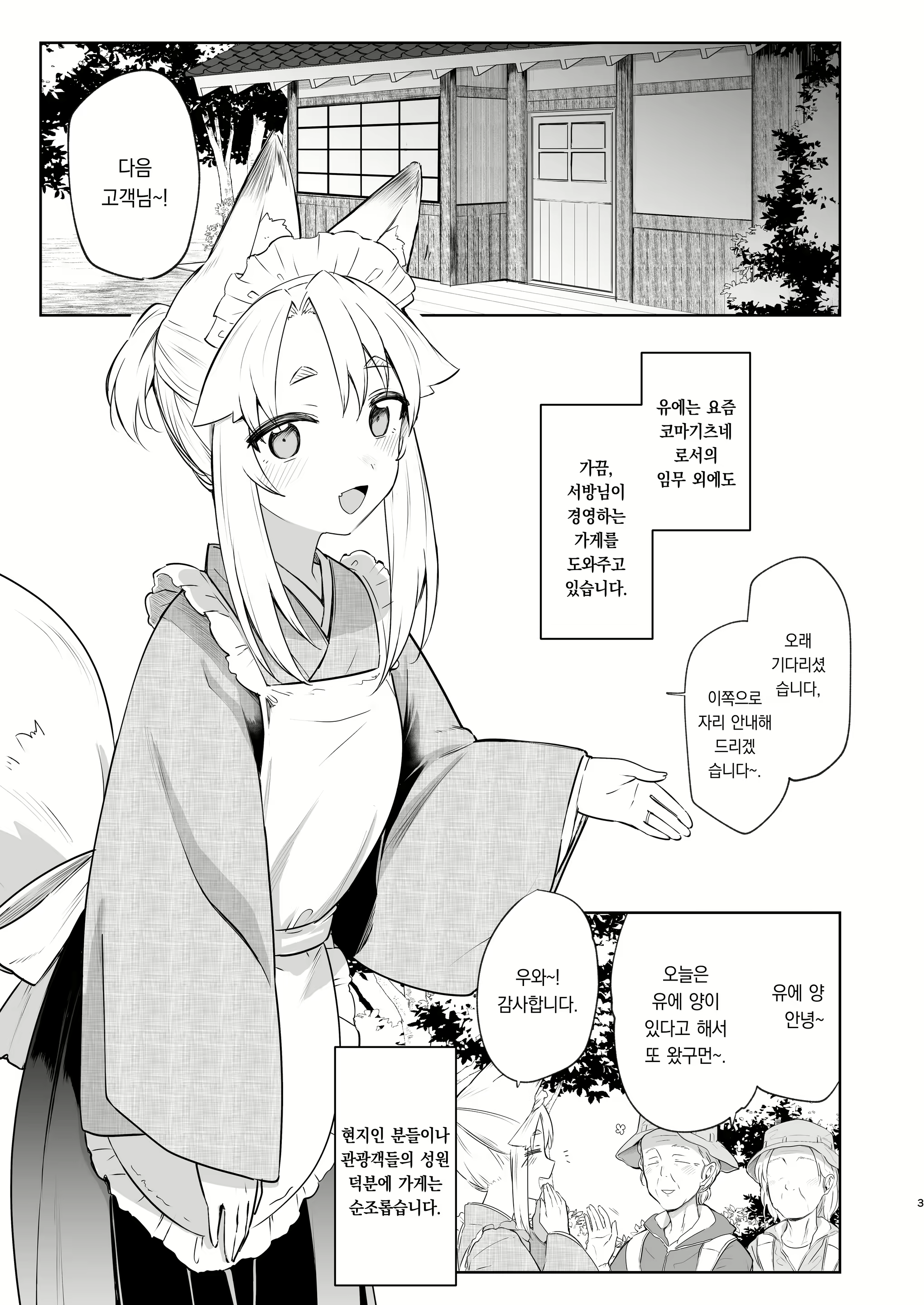 Content 2789363 - 2 페이지