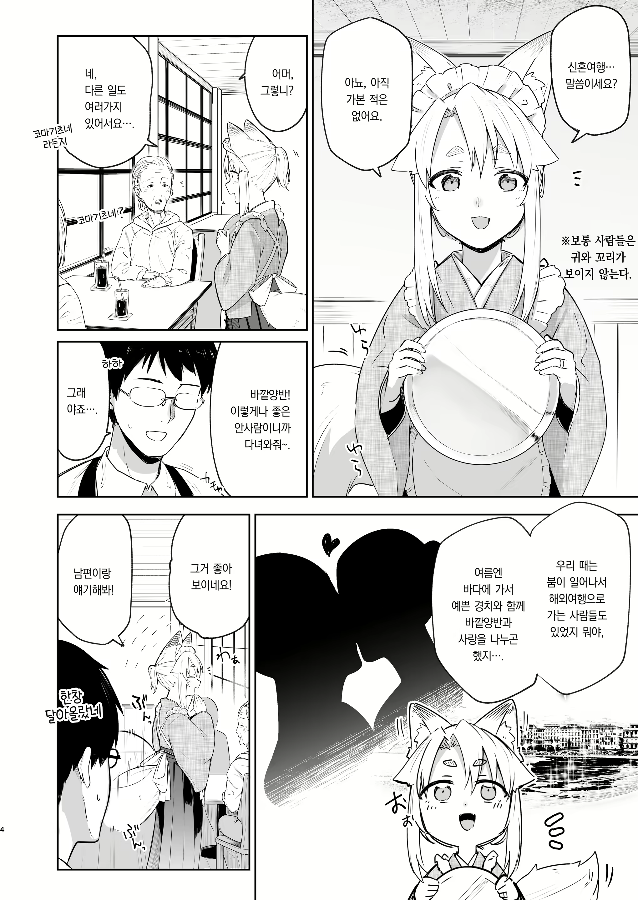 Content 2789363 - 3 페이지