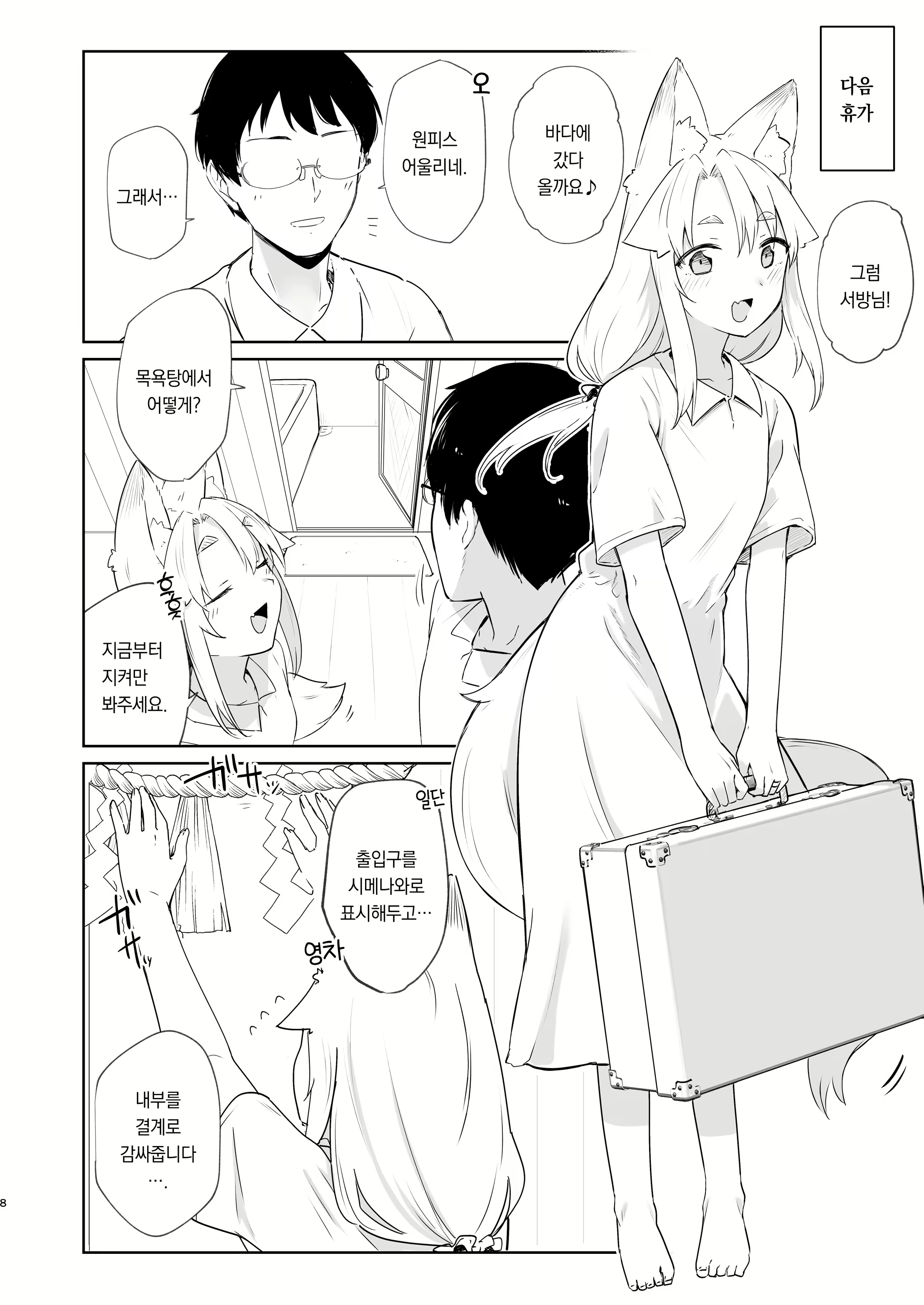 Content 2789363 - 7 페이지