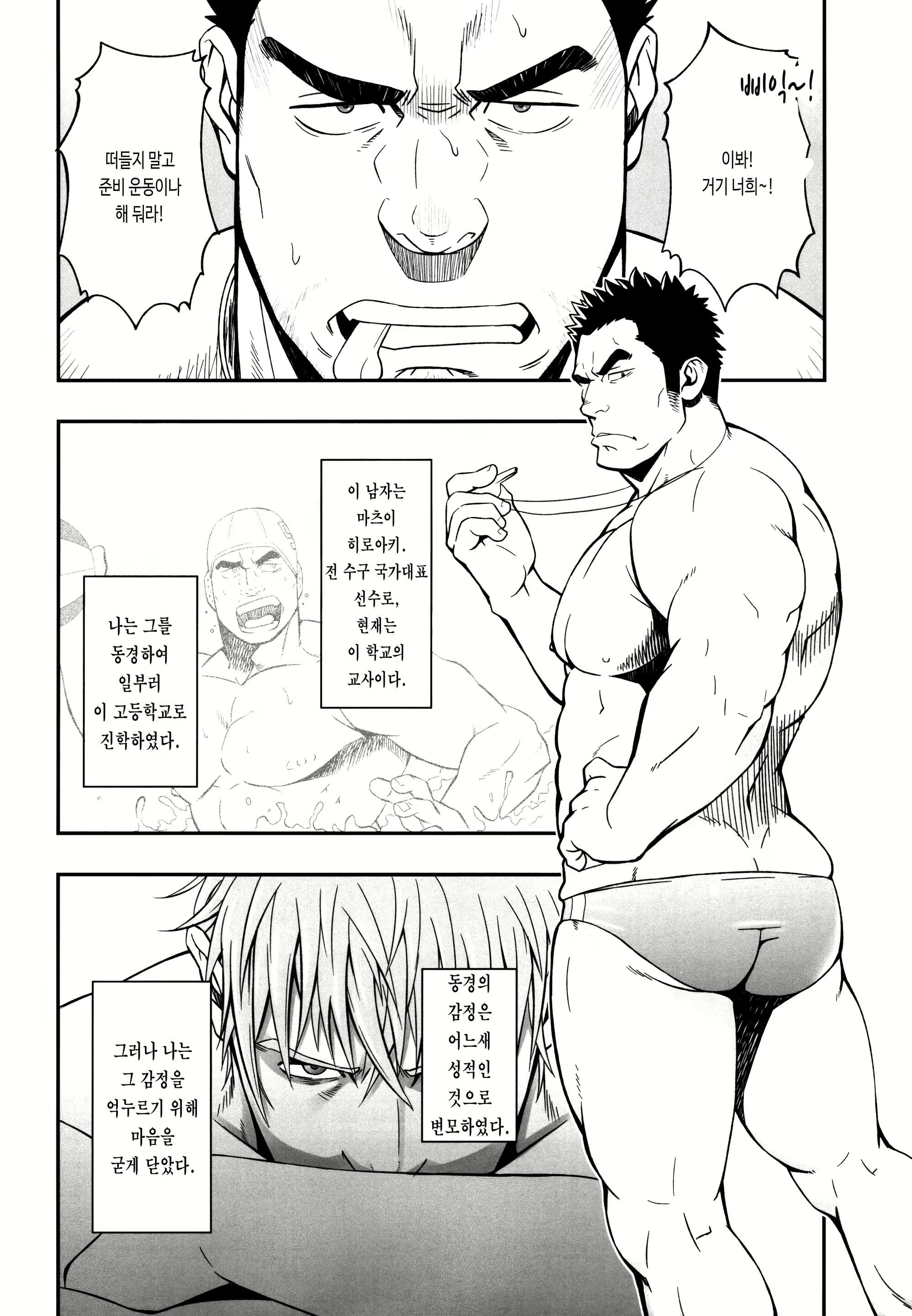 Content 2789372 - 4 페이지