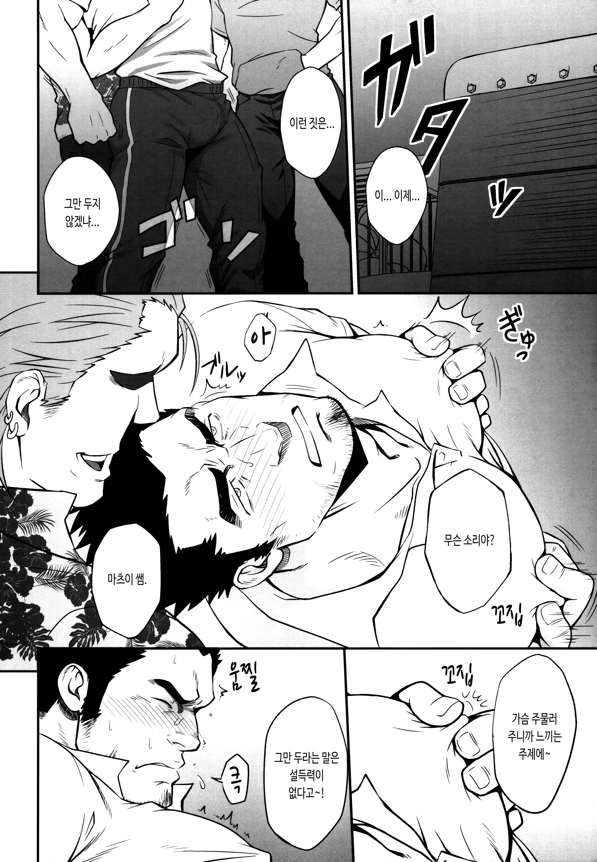 Content 2789372 - 8 페이지