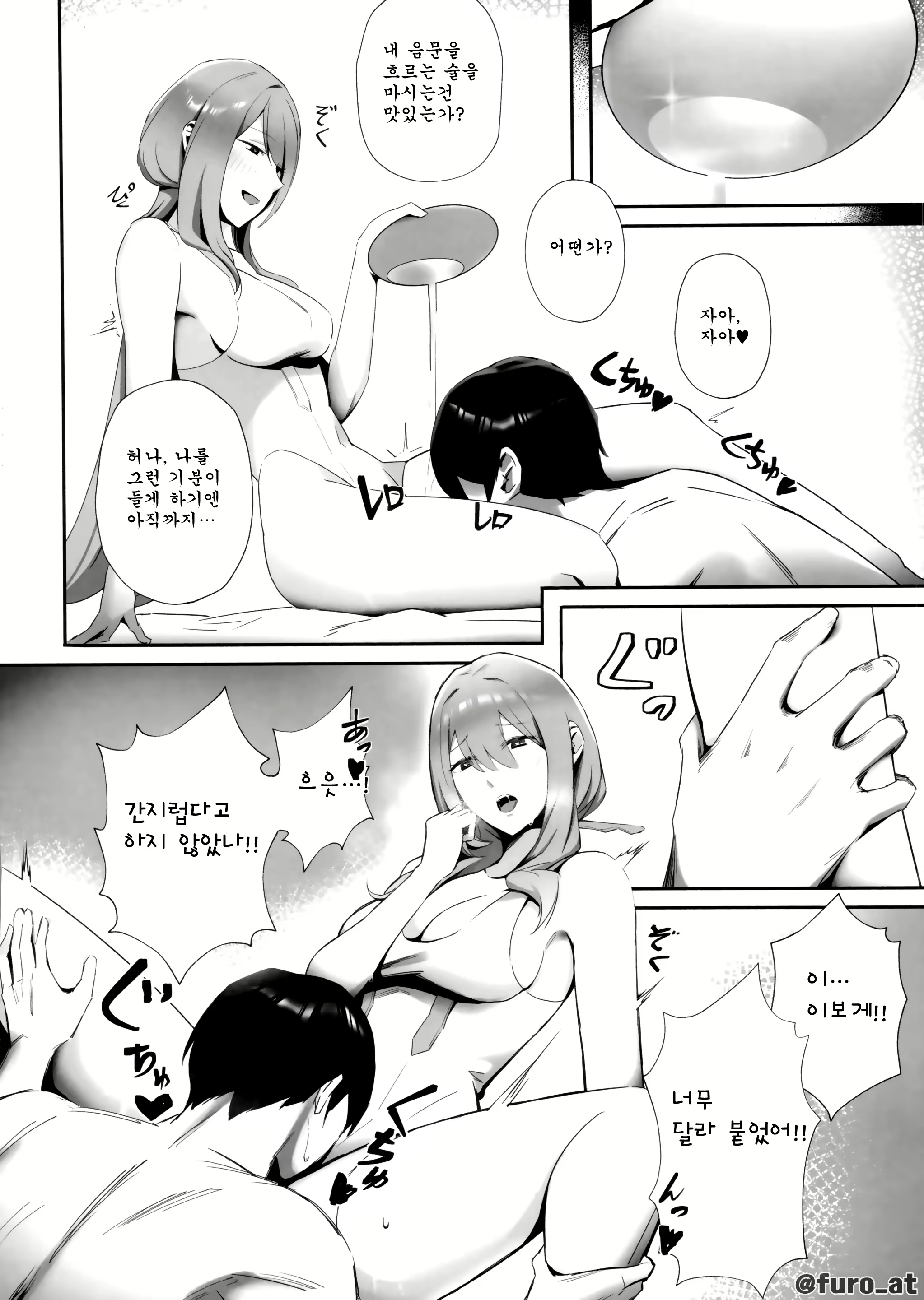 Content 2789449 - 5 페이지