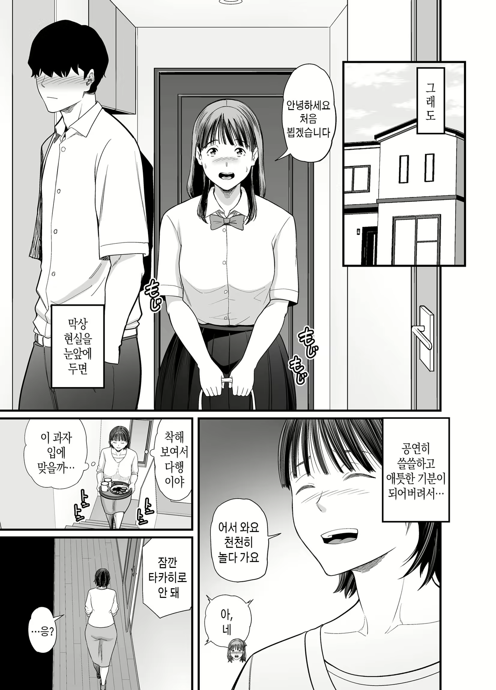 Content 2789800 - 10 페이지